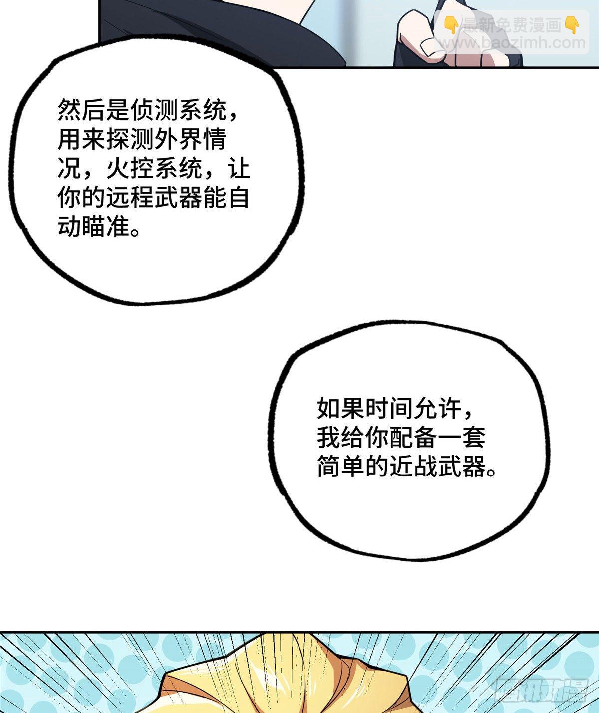 39 重装上阵-第40话