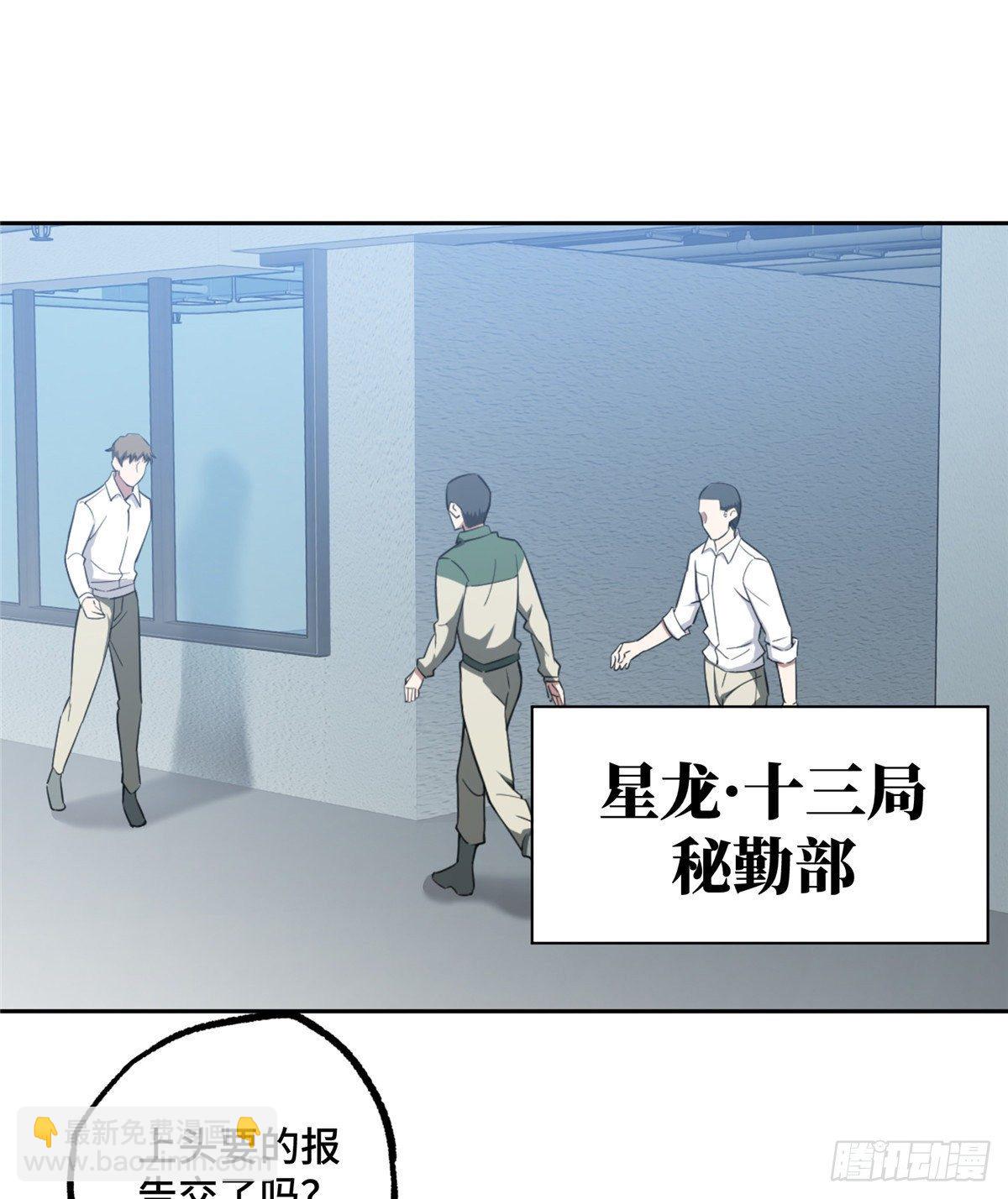 39 重装上阵-第40话