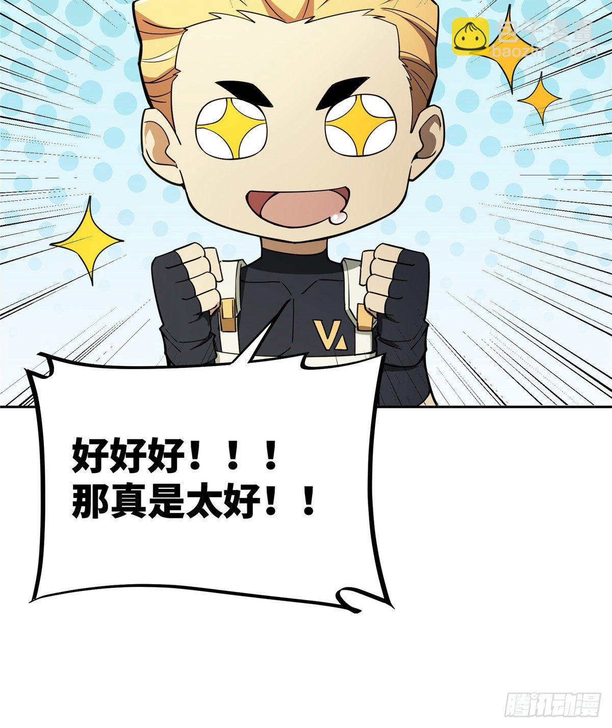 39 重装上阵-第40话