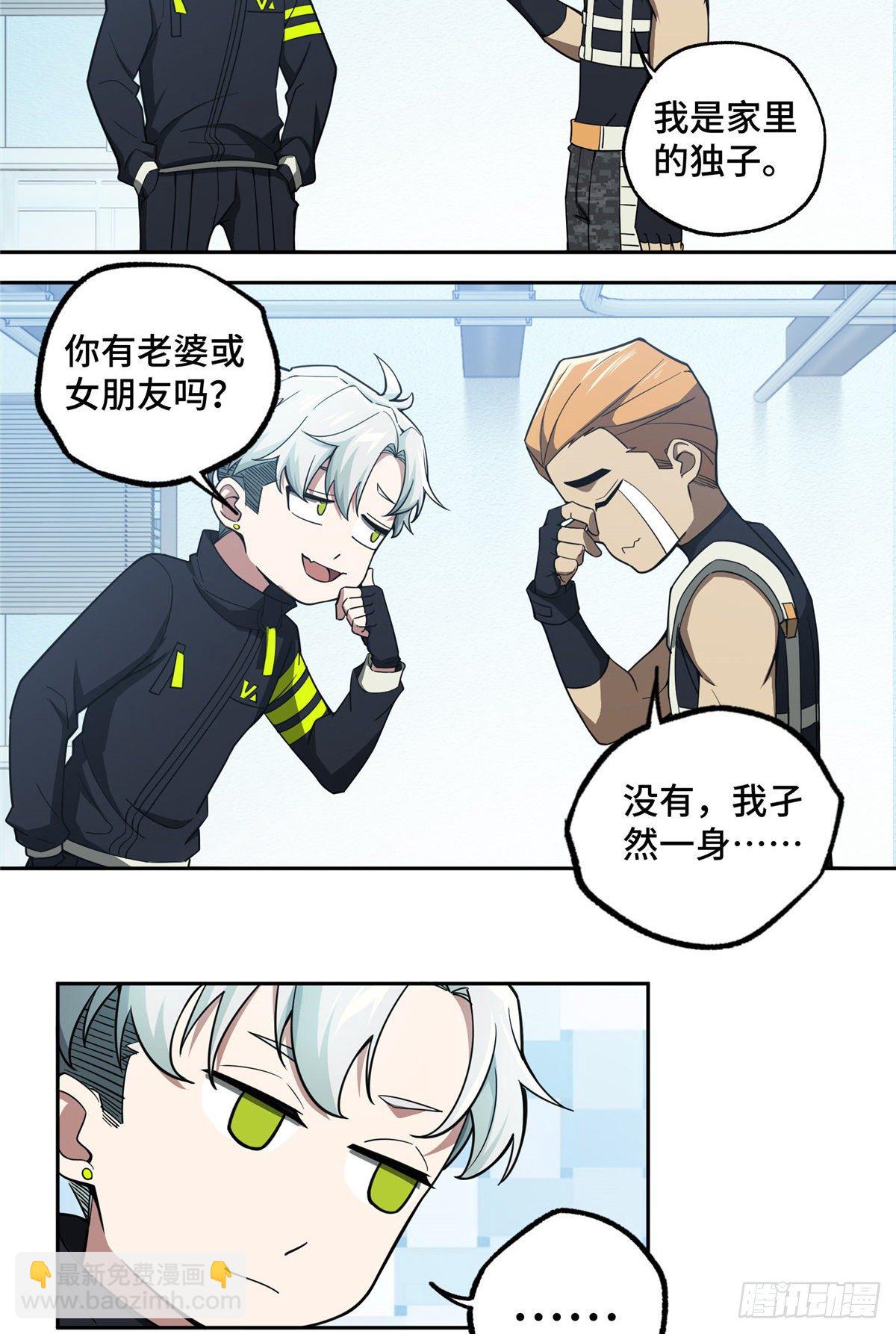 39 重装上阵-第40话