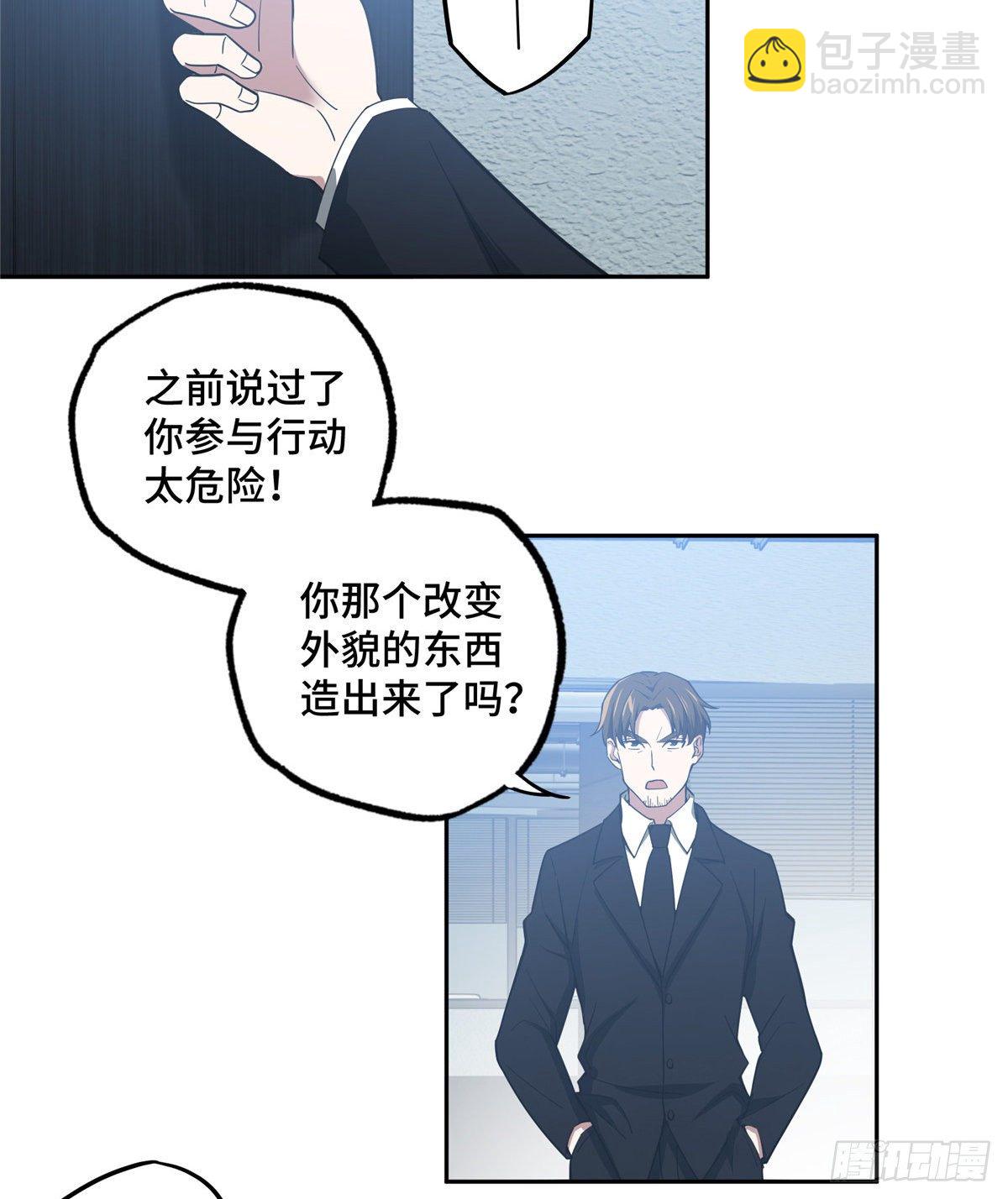 39 重装上阵-第40话