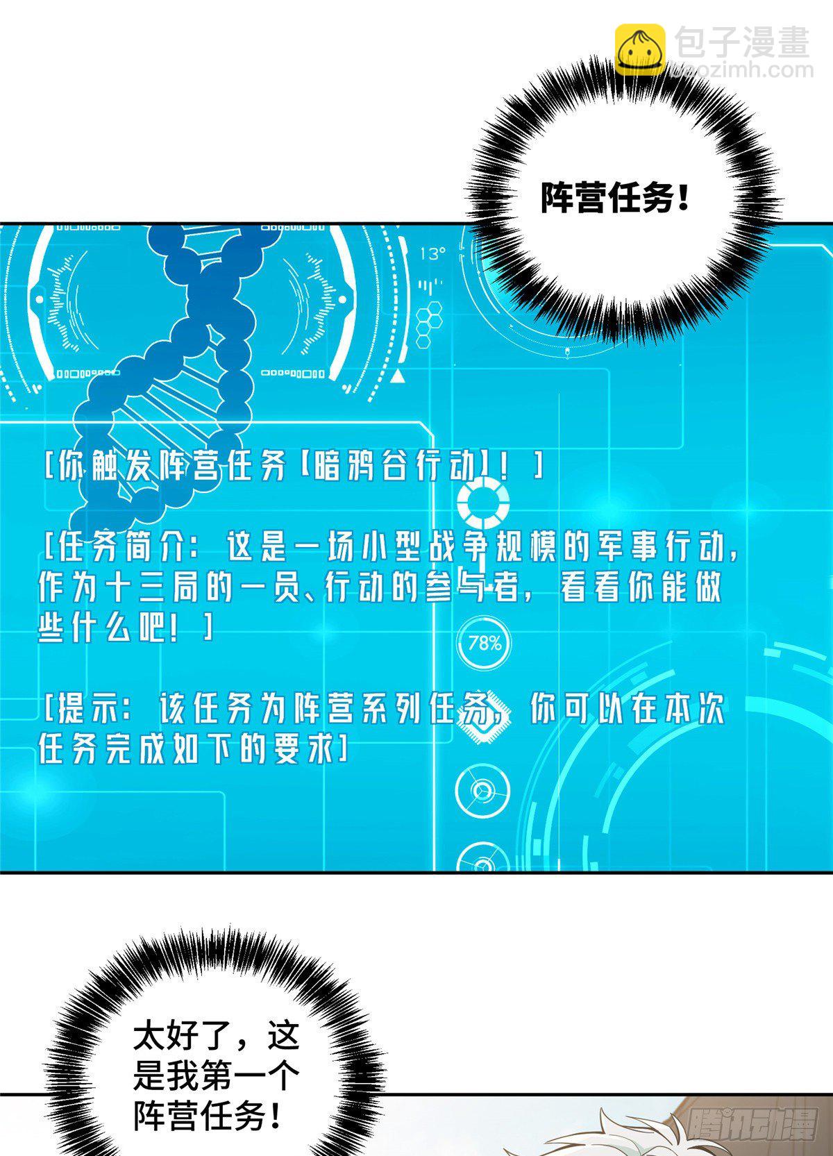 41 海夏人的试探-第42话