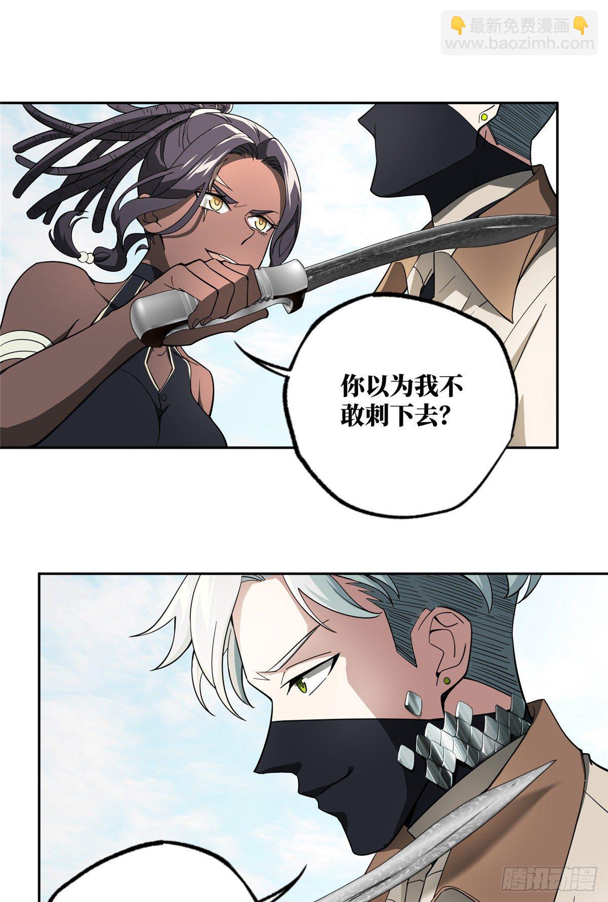 41 海夏人的试探-第42话