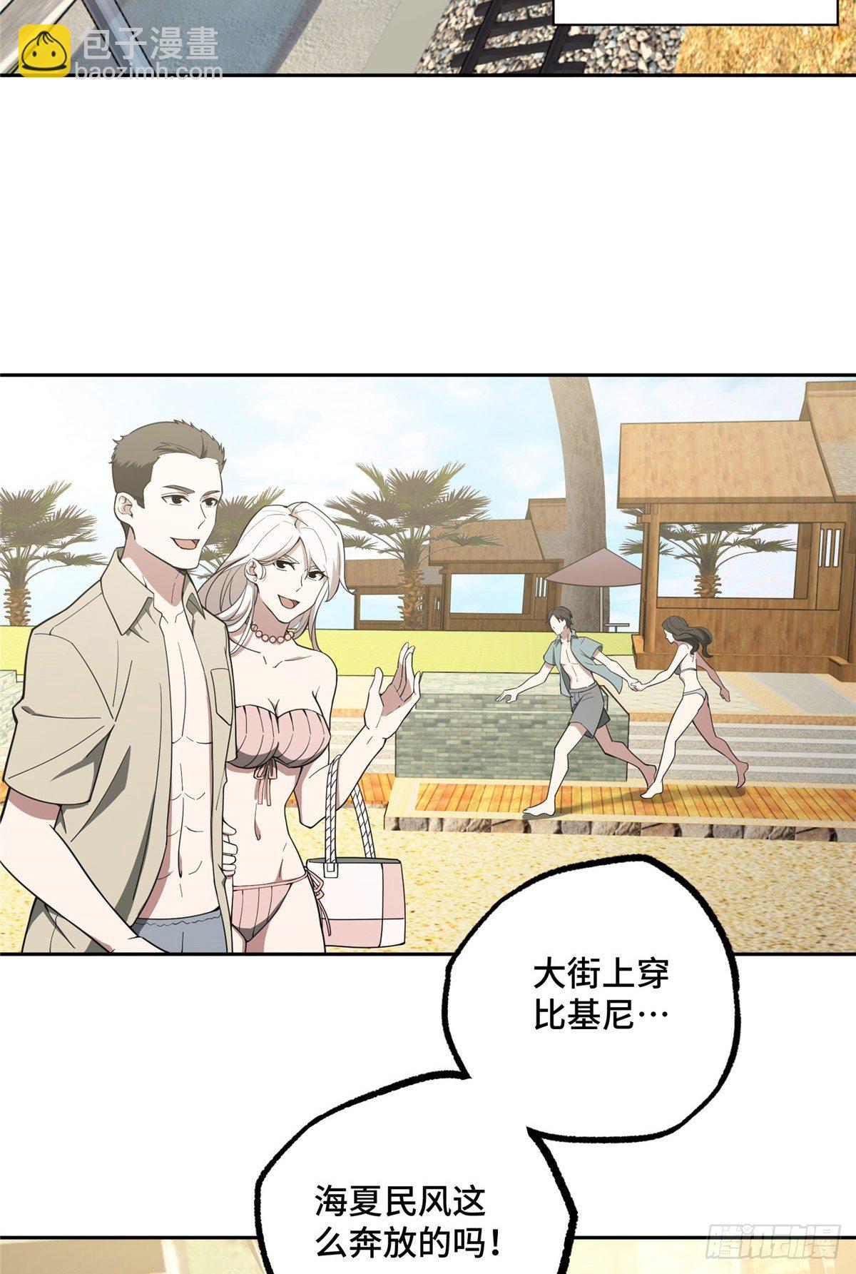 41 海夏人的试探-第42话