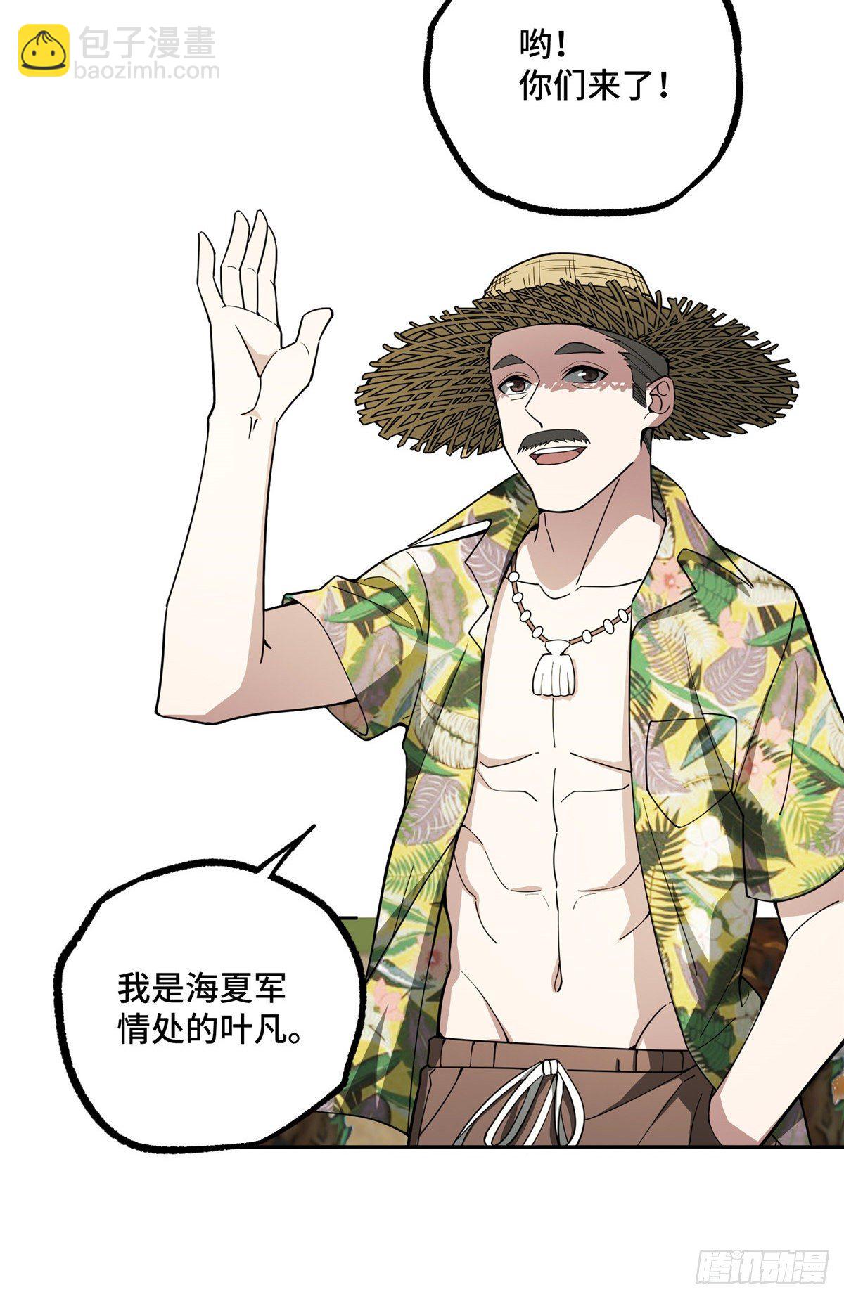 41 海夏人的试探-第42话