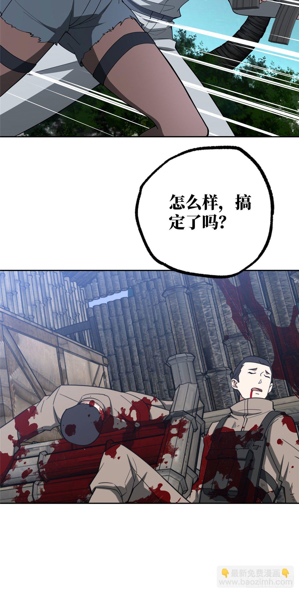 43 暗鸦谷的异常-第44话