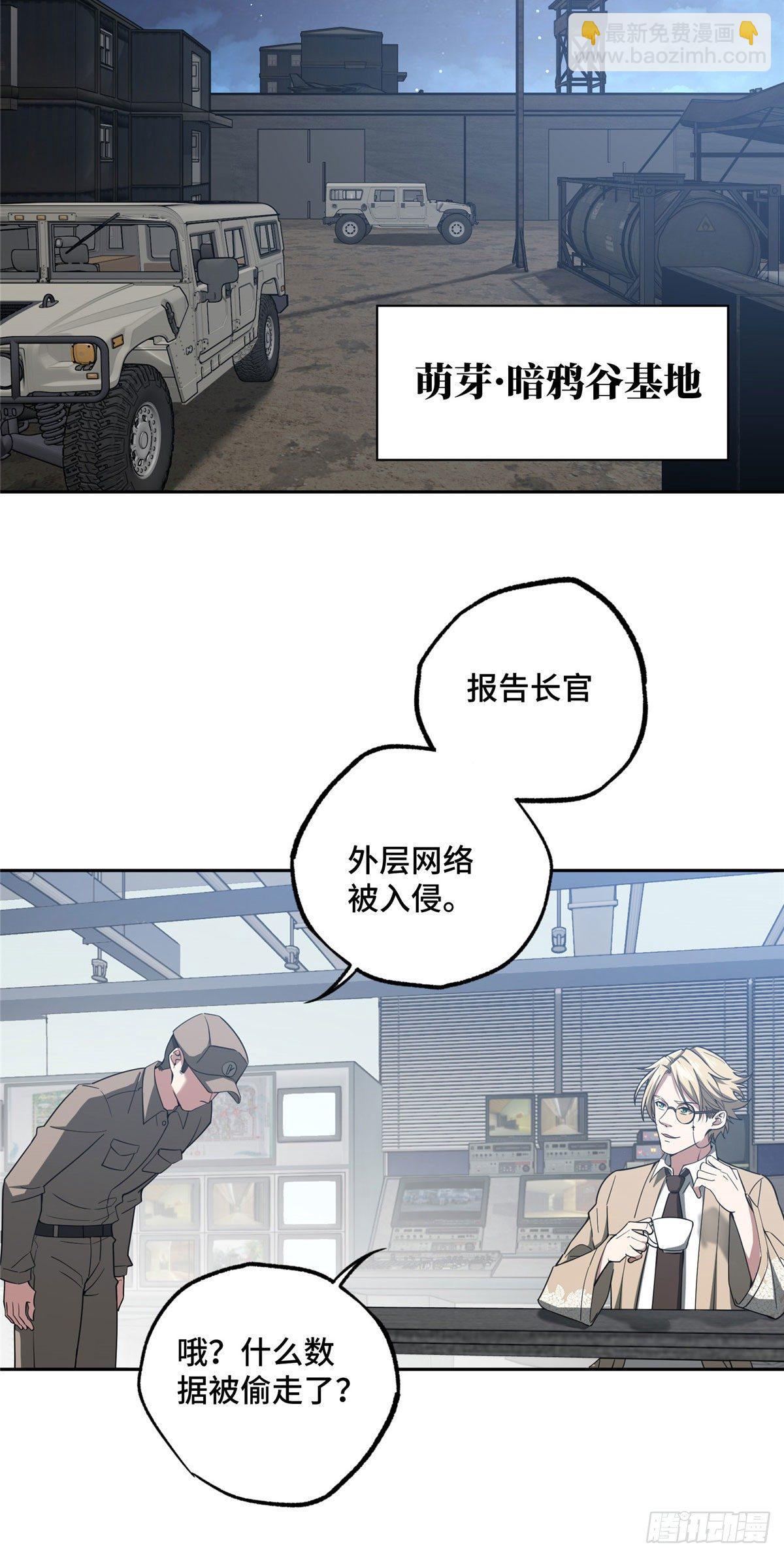 43 暗鸦谷的异常-第44话