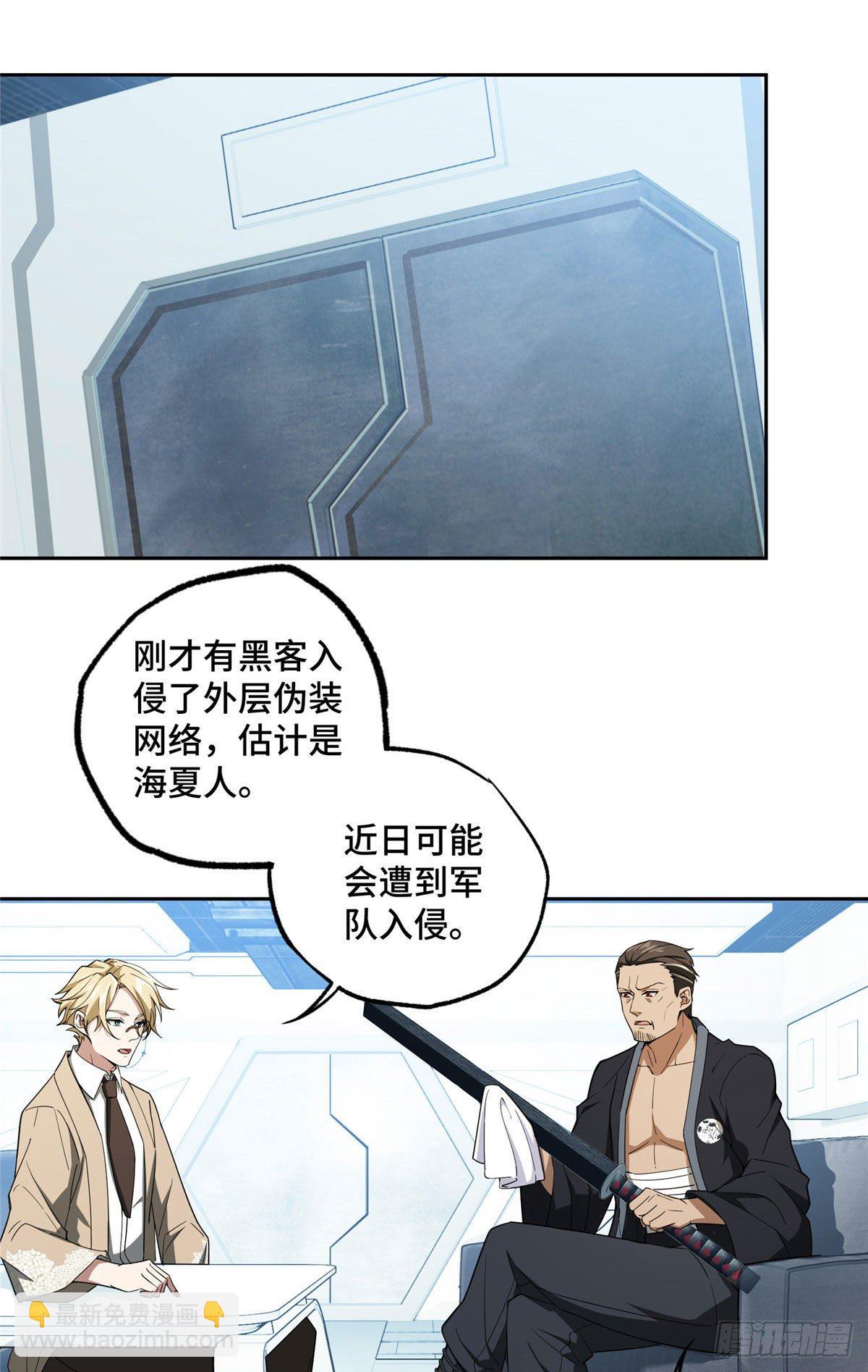 43 暗鸦谷的异常-第44话