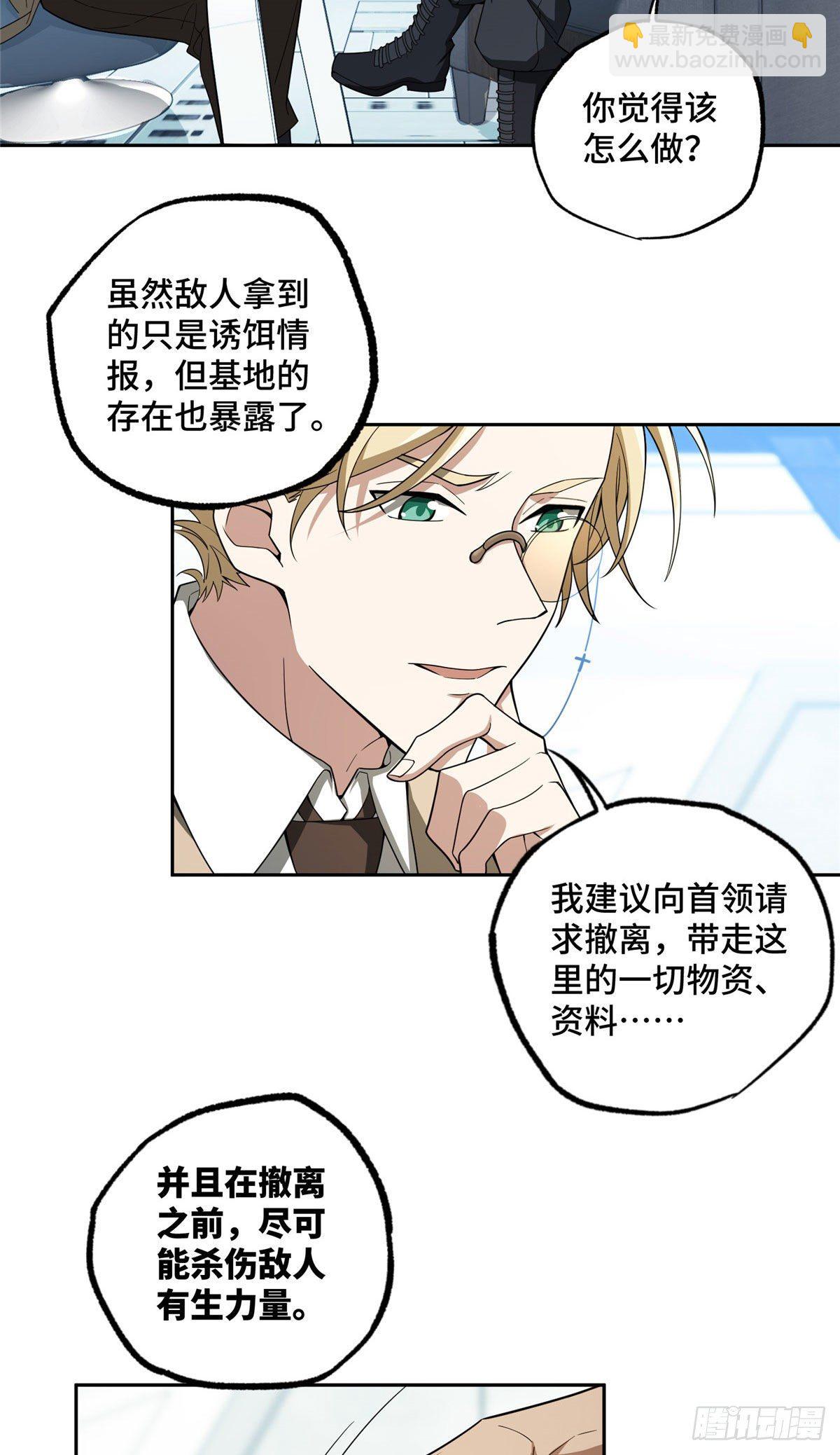 43 暗鸦谷的异常-第44话