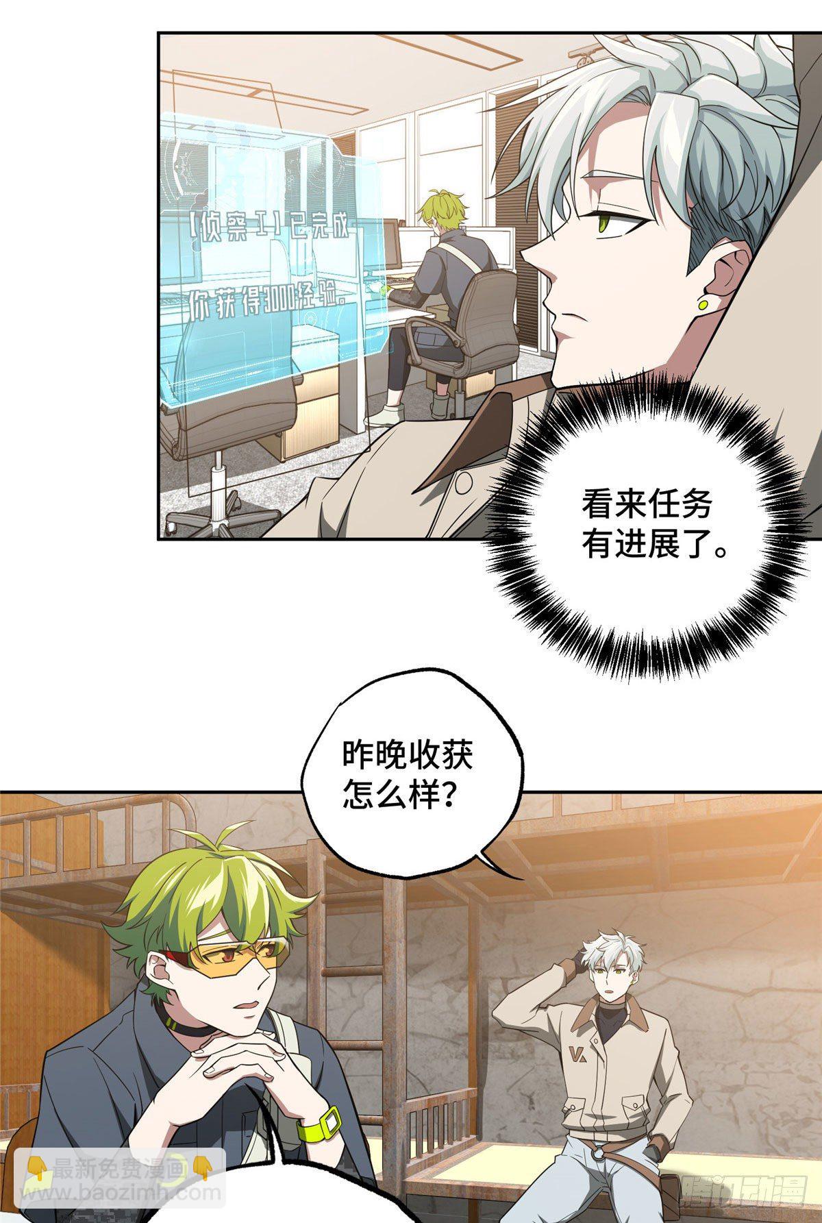 43 暗鸦谷的异常-第44话