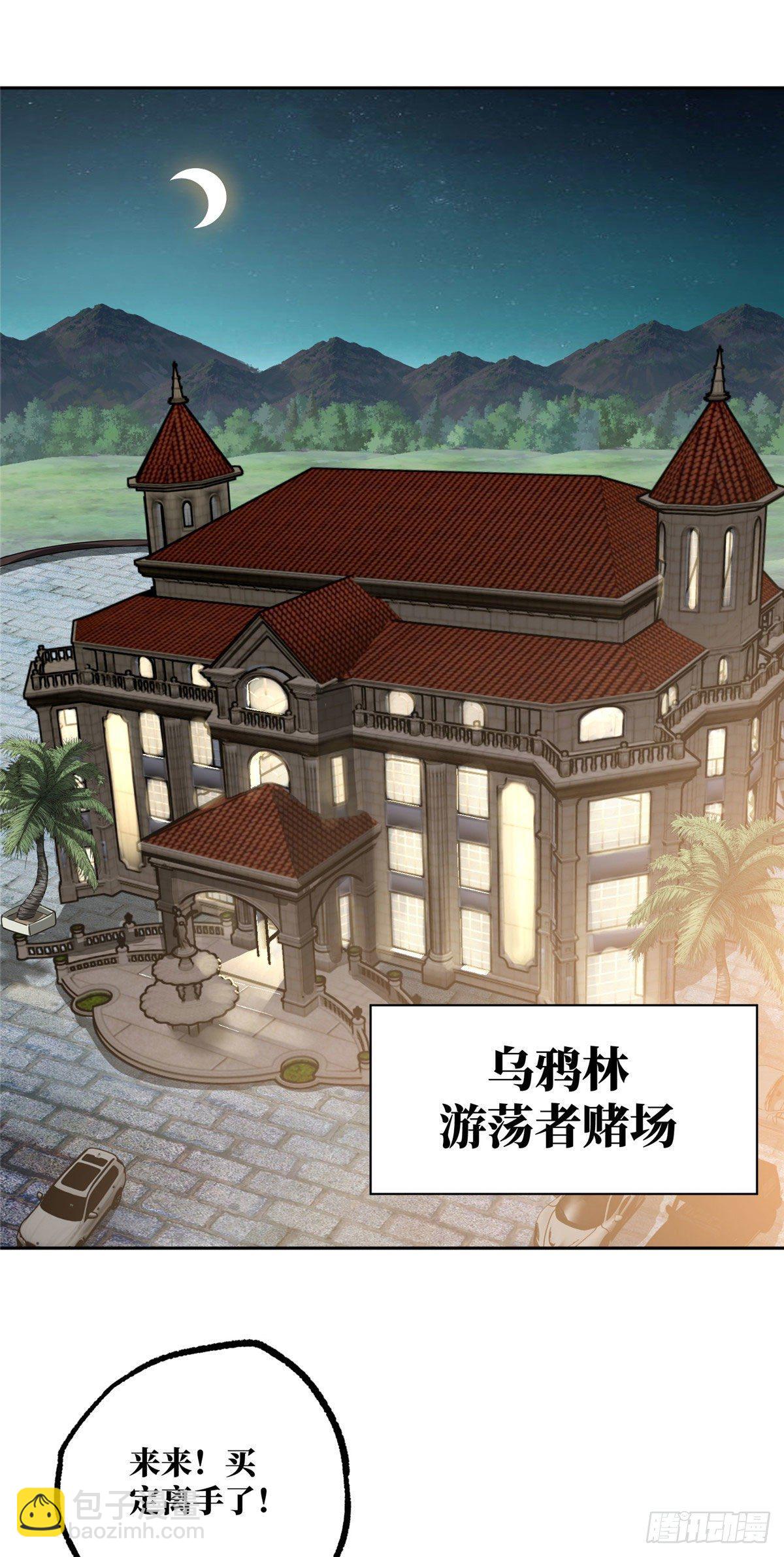 43 暗鸦谷的异常-第44话