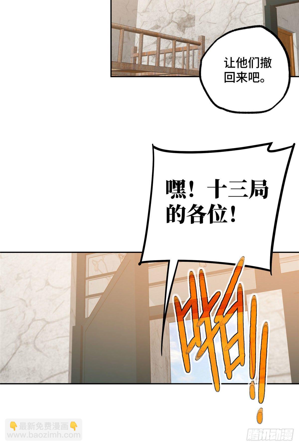 43 暗鸦谷的异常-第44话