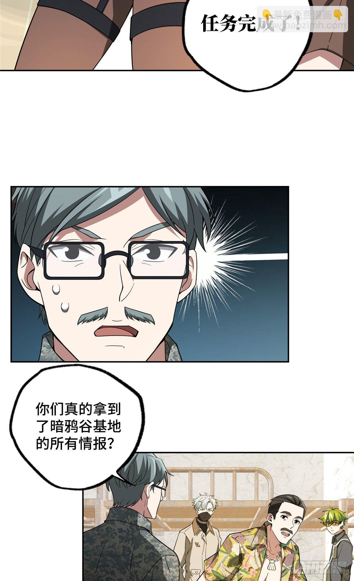 43 暗鸦谷的异常-第44话