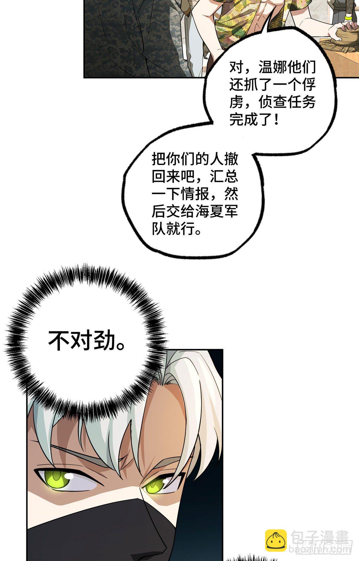43 暗鸦谷的异常-第44话