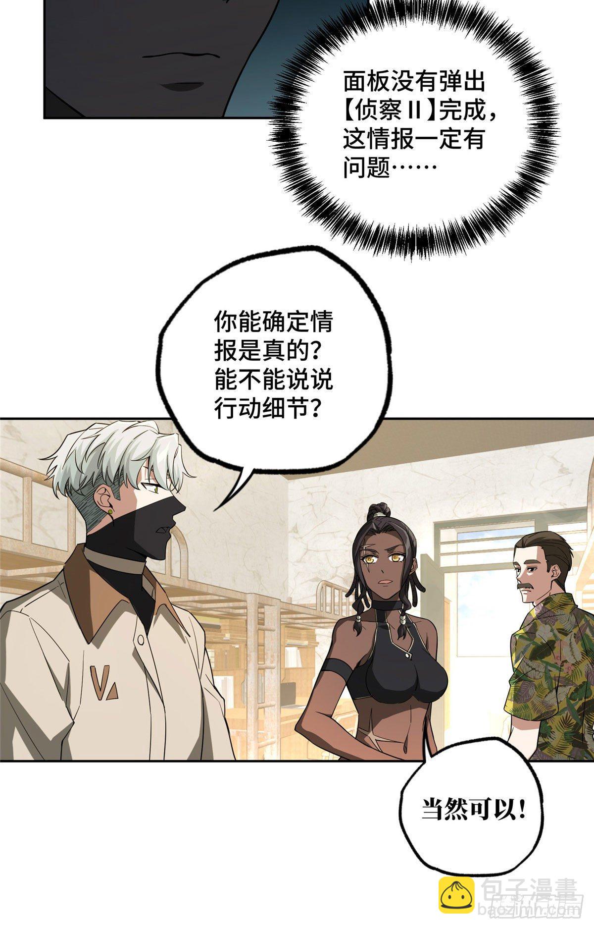 43 暗鸦谷的异常-第44话