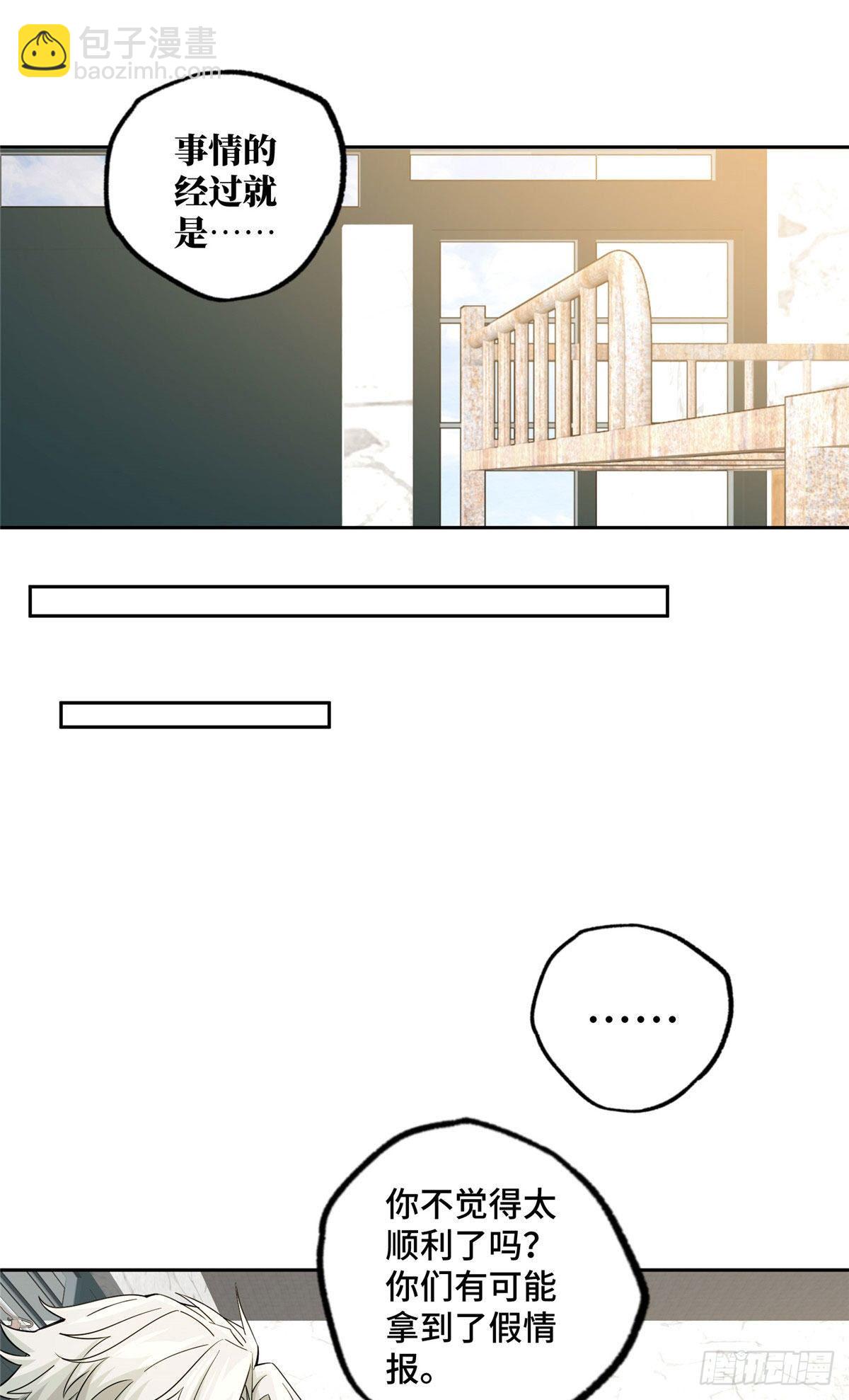 43 暗鸦谷的异常-第44话