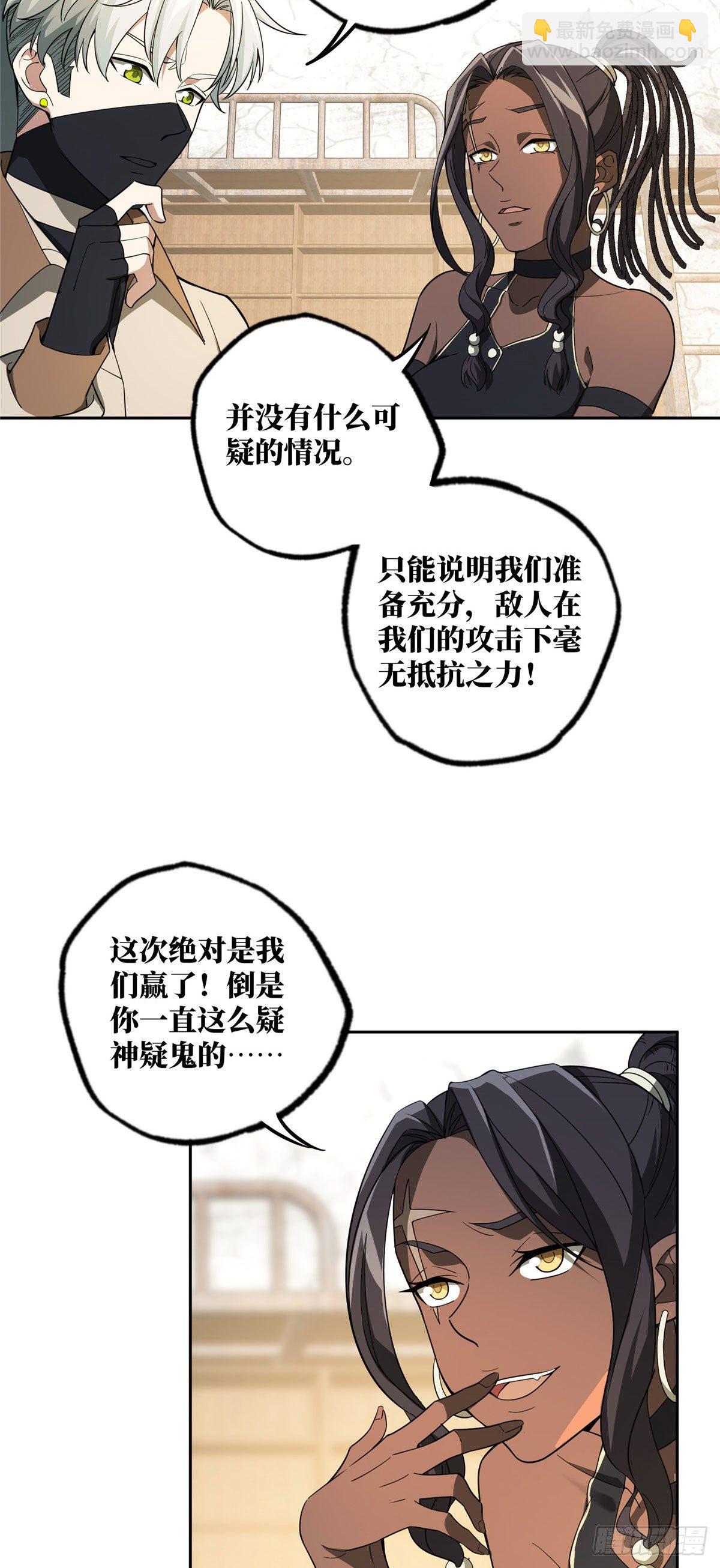 43 暗鸦谷的异常-第44话