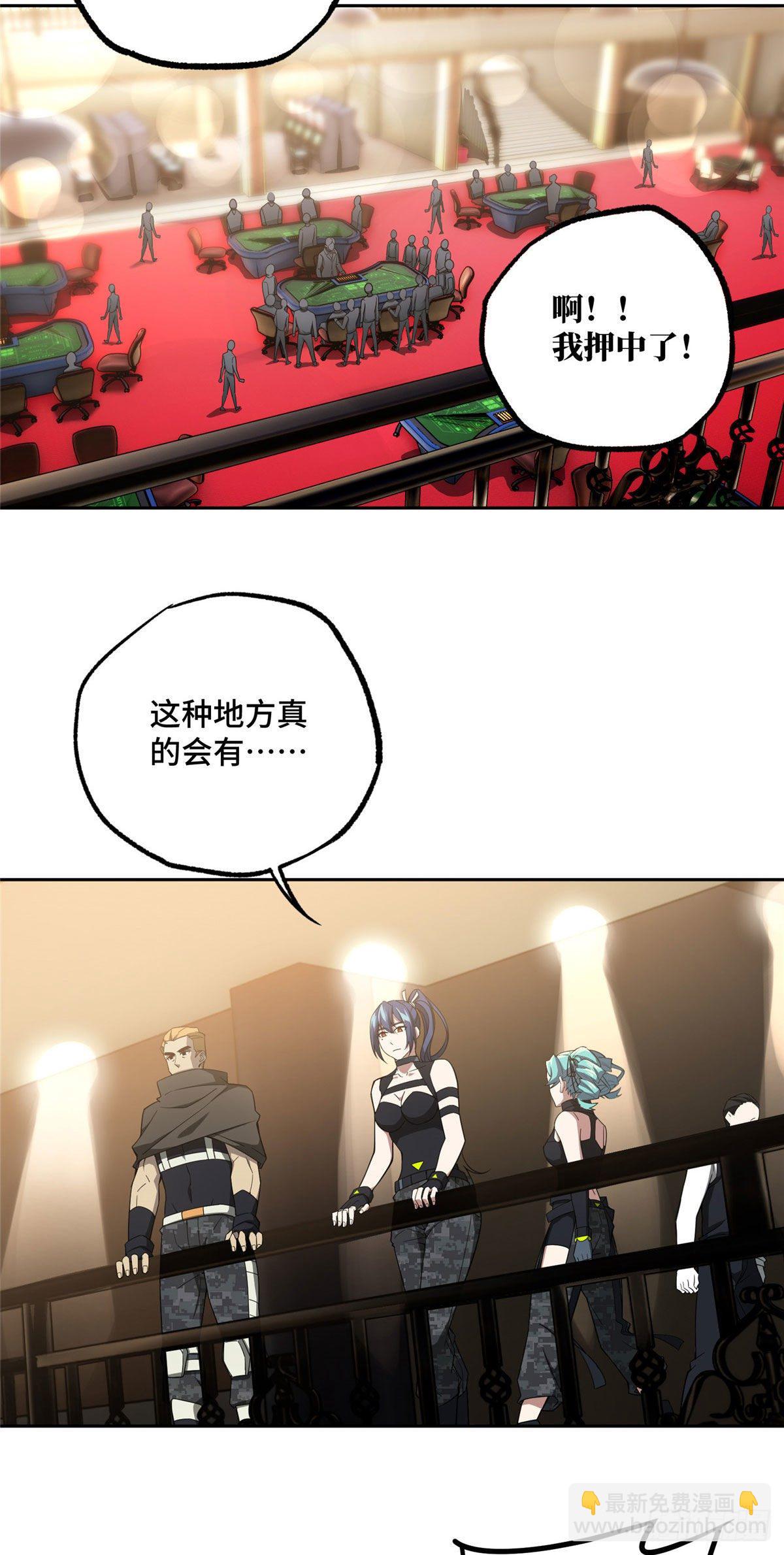 43 暗鸦谷的异常-第44话