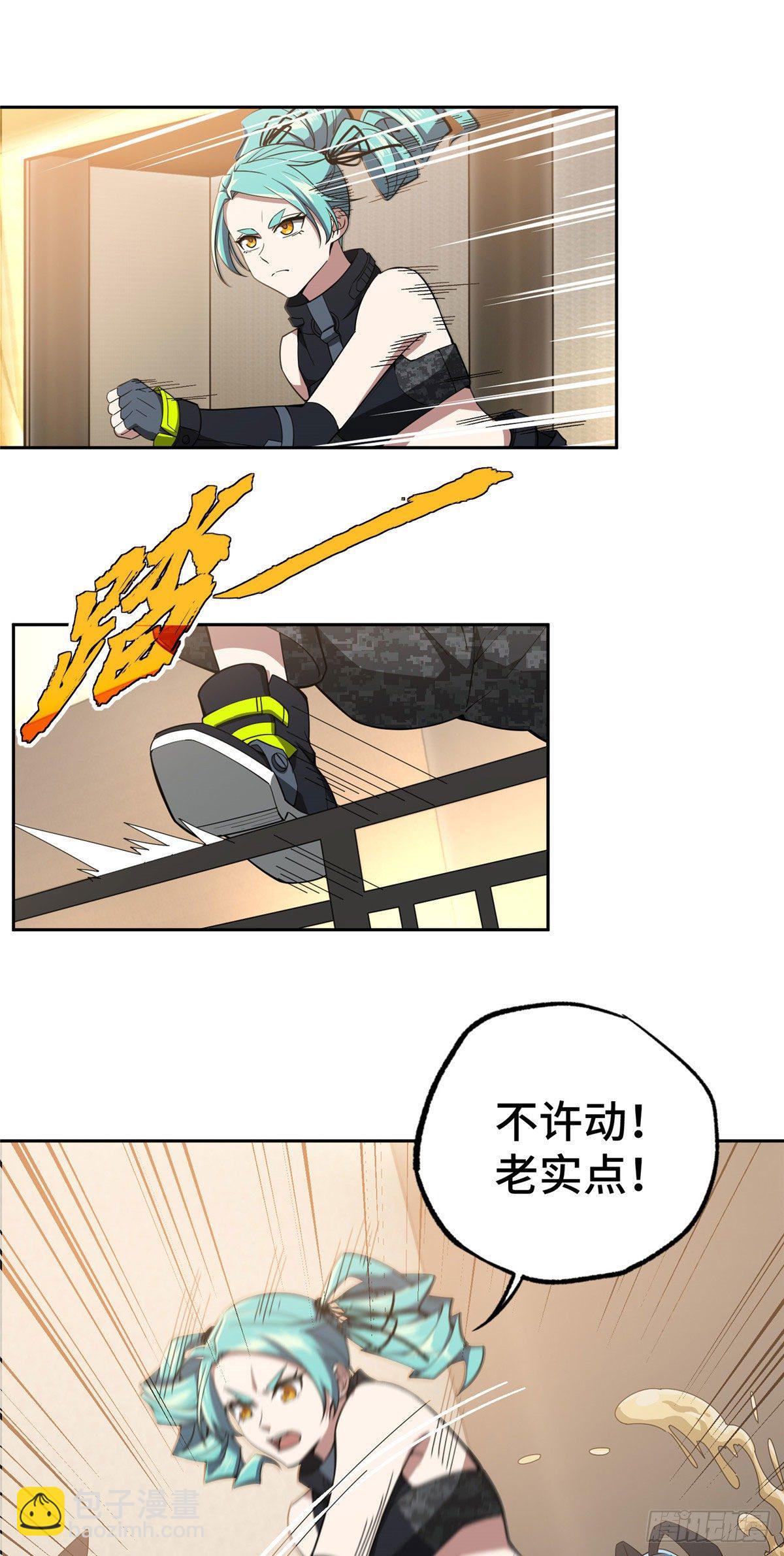 43 暗鸦谷的异常-第44话
