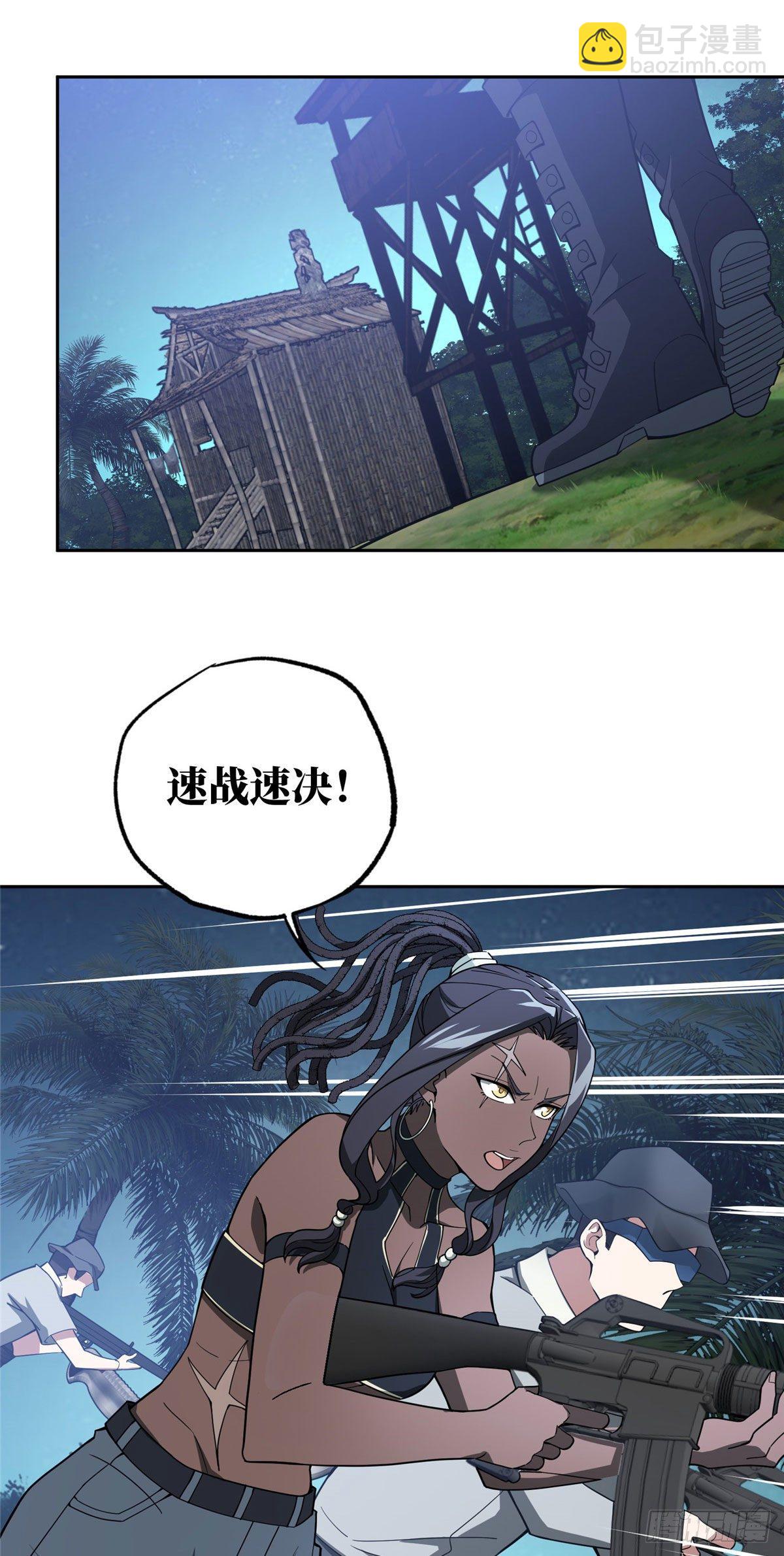 43 暗鸦谷的异常-第44话