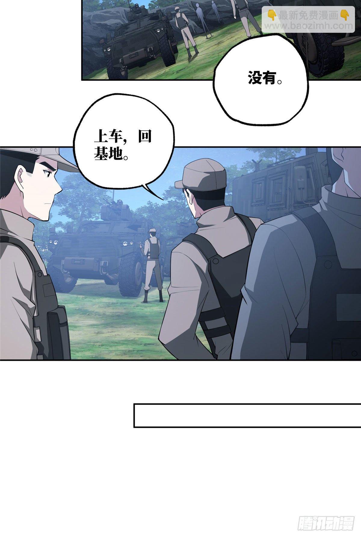 44 潜入暗鸦谷-第46话