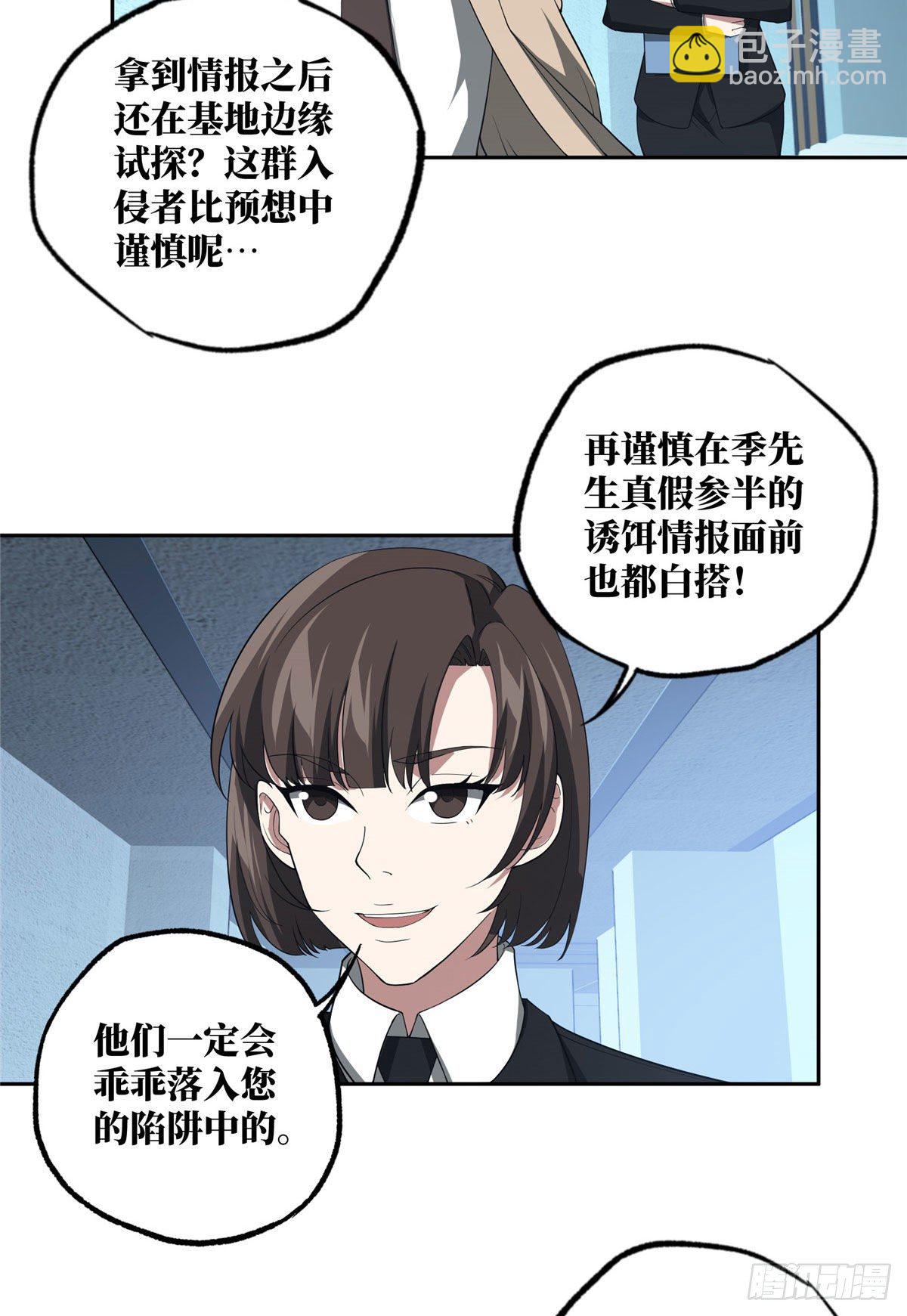 44 潜入暗鸦谷-第46话
