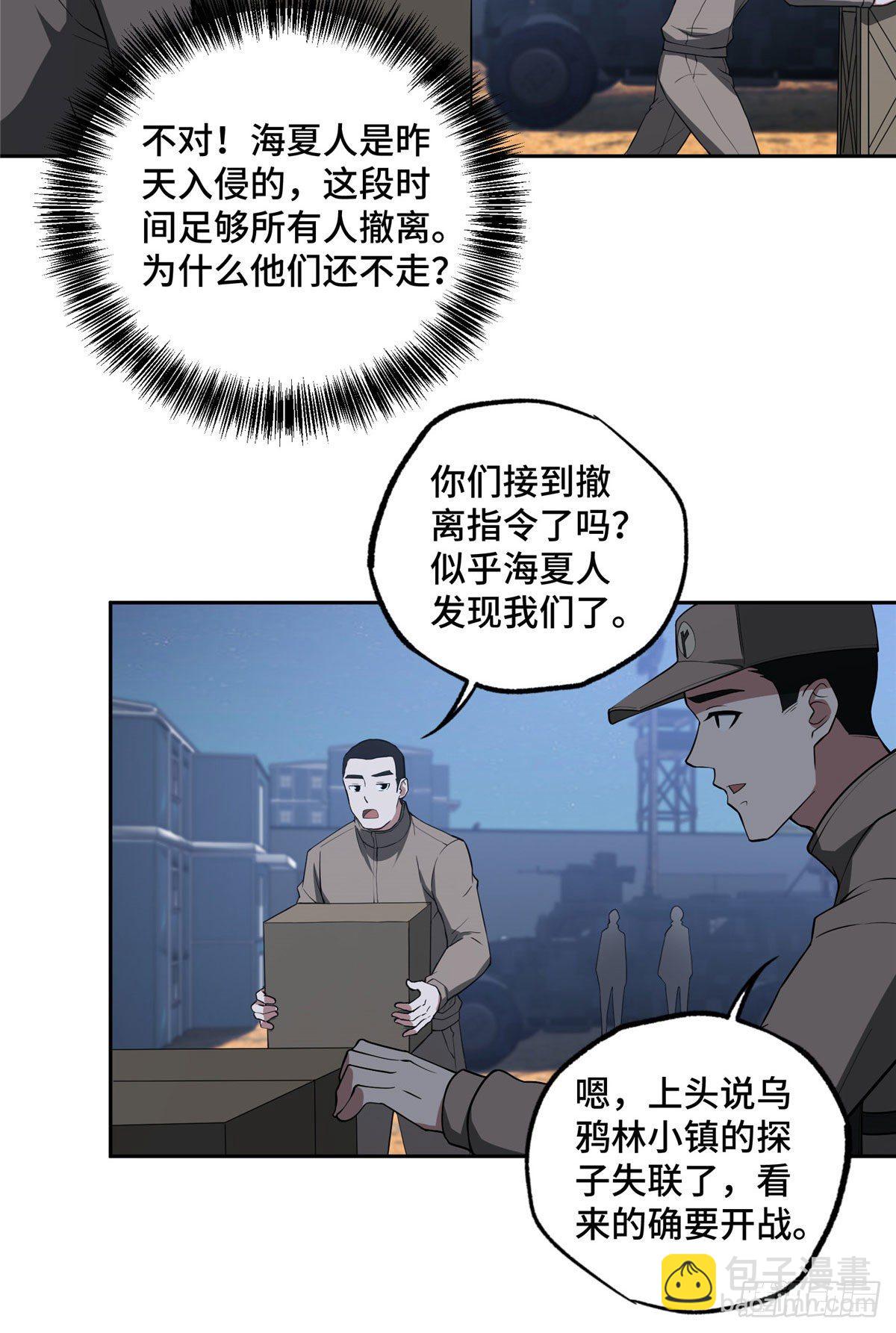 44 潜入暗鸦谷-第46话