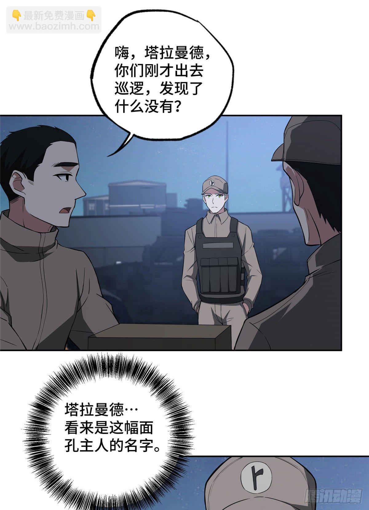 44 潜入暗鸦谷-第46话