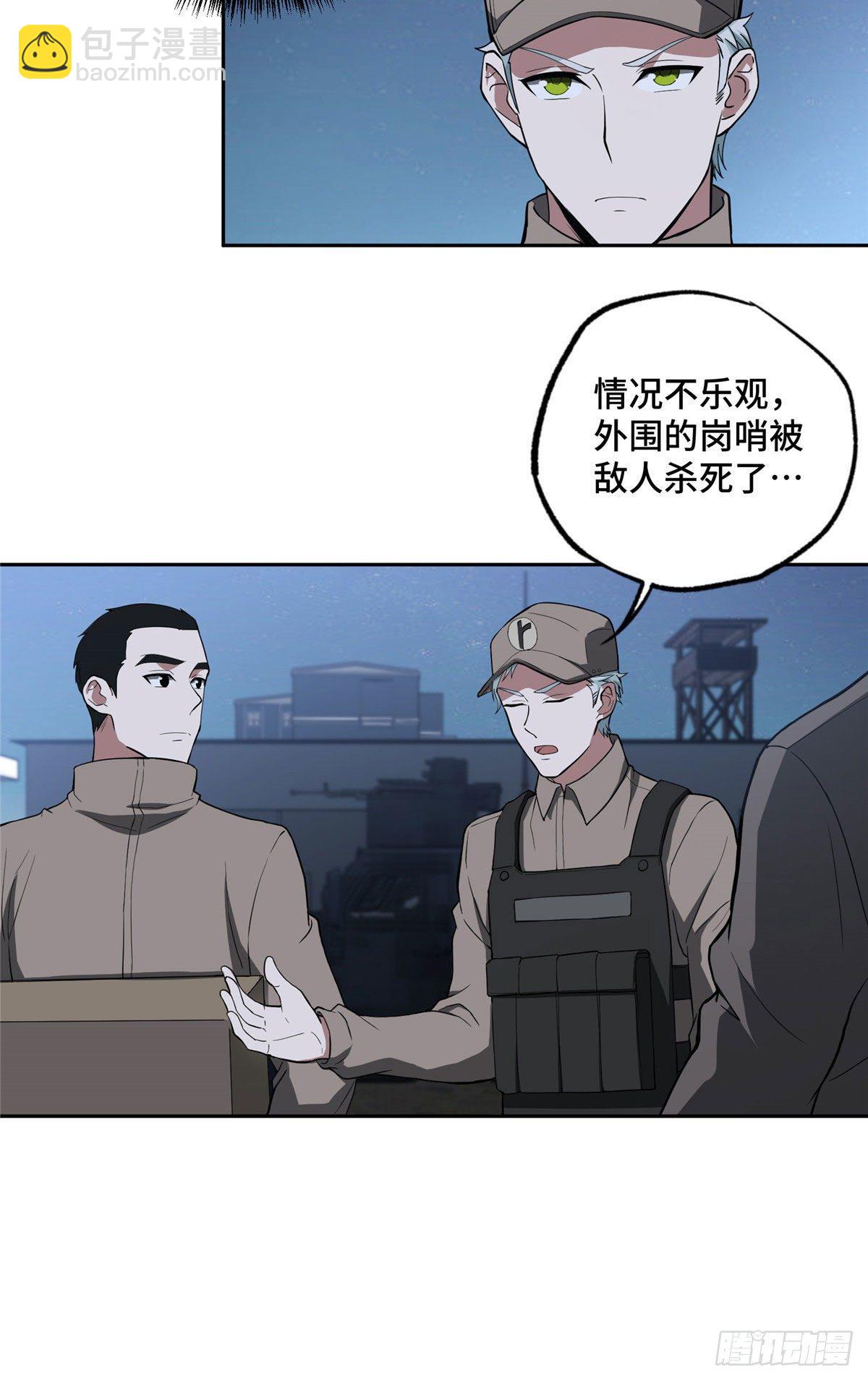 44 潜入暗鸦谷-第46话
