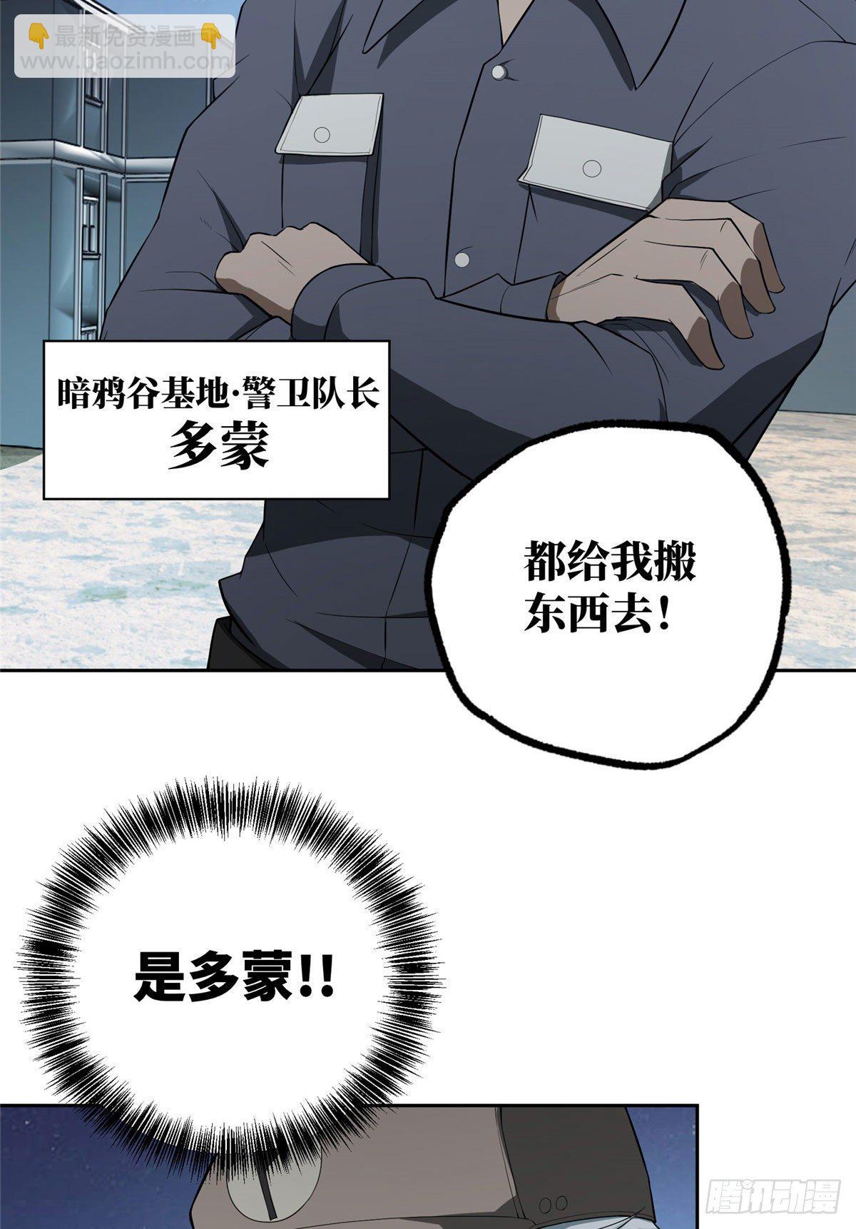 44 潜入暗鸦谷-第46话