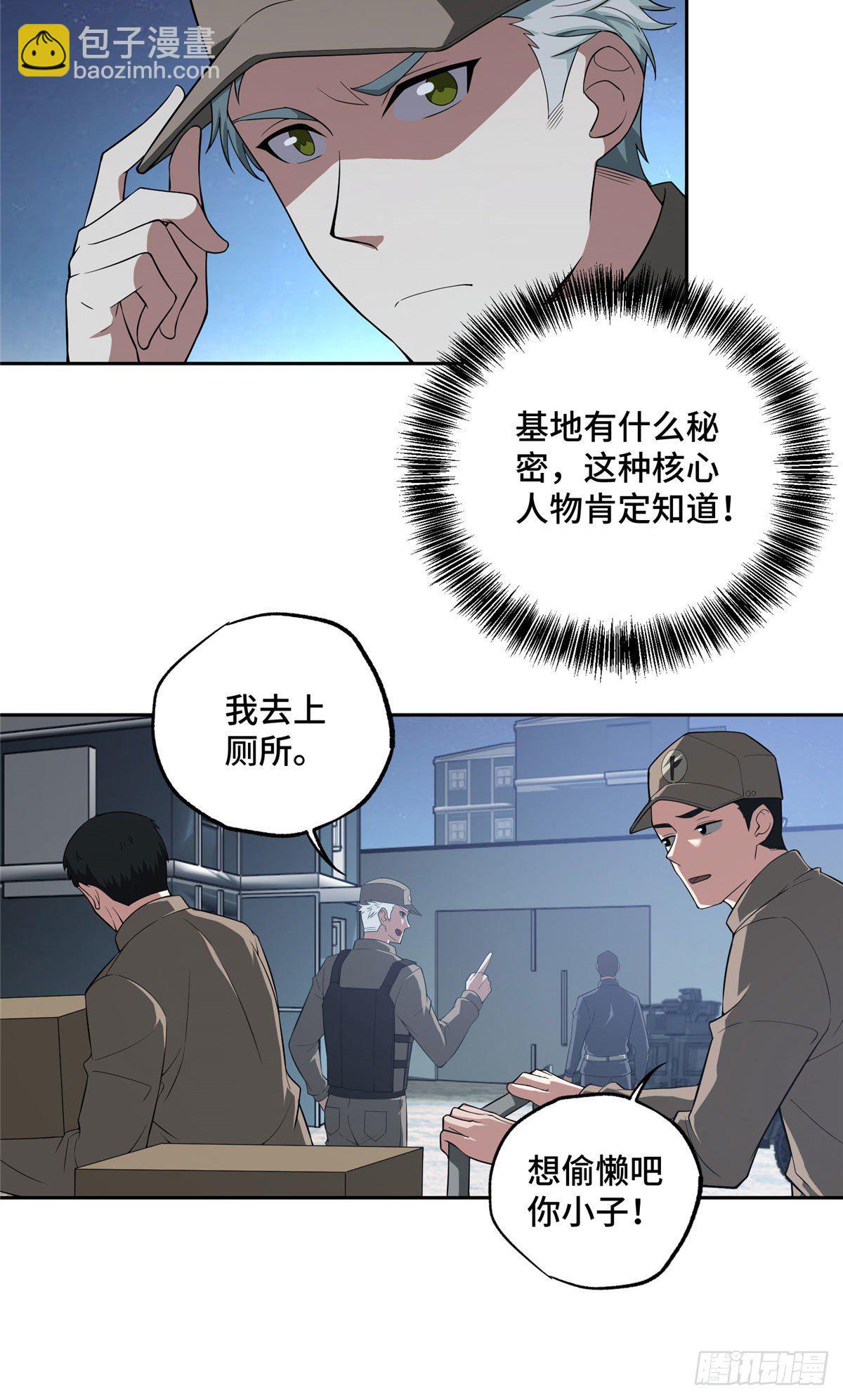 44 潜入暗鸦谷-第46话