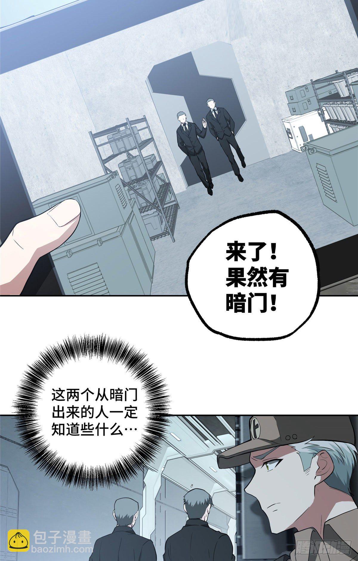 44 潜入暗鸦谷-第46话