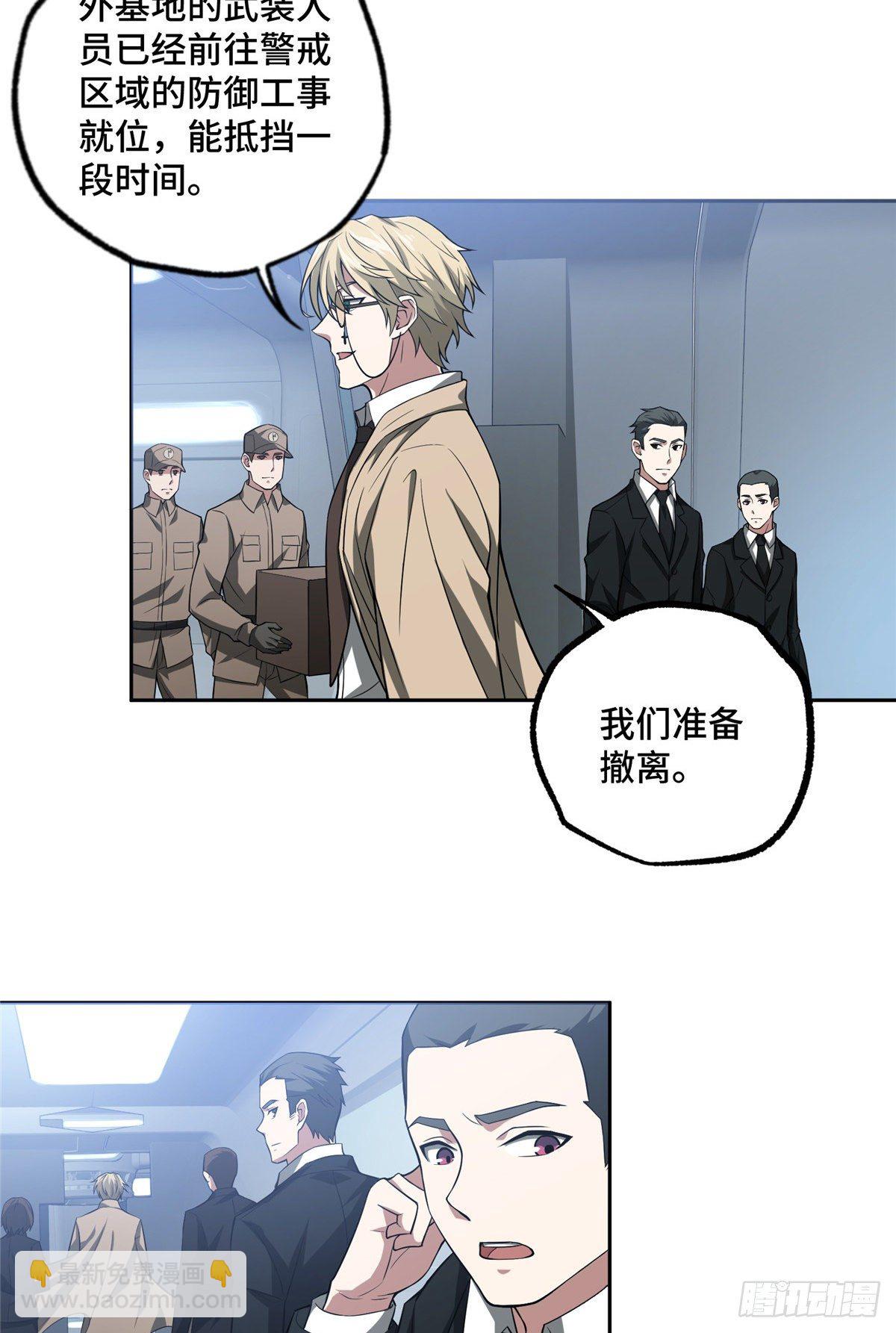46 撤离交战区-第48话