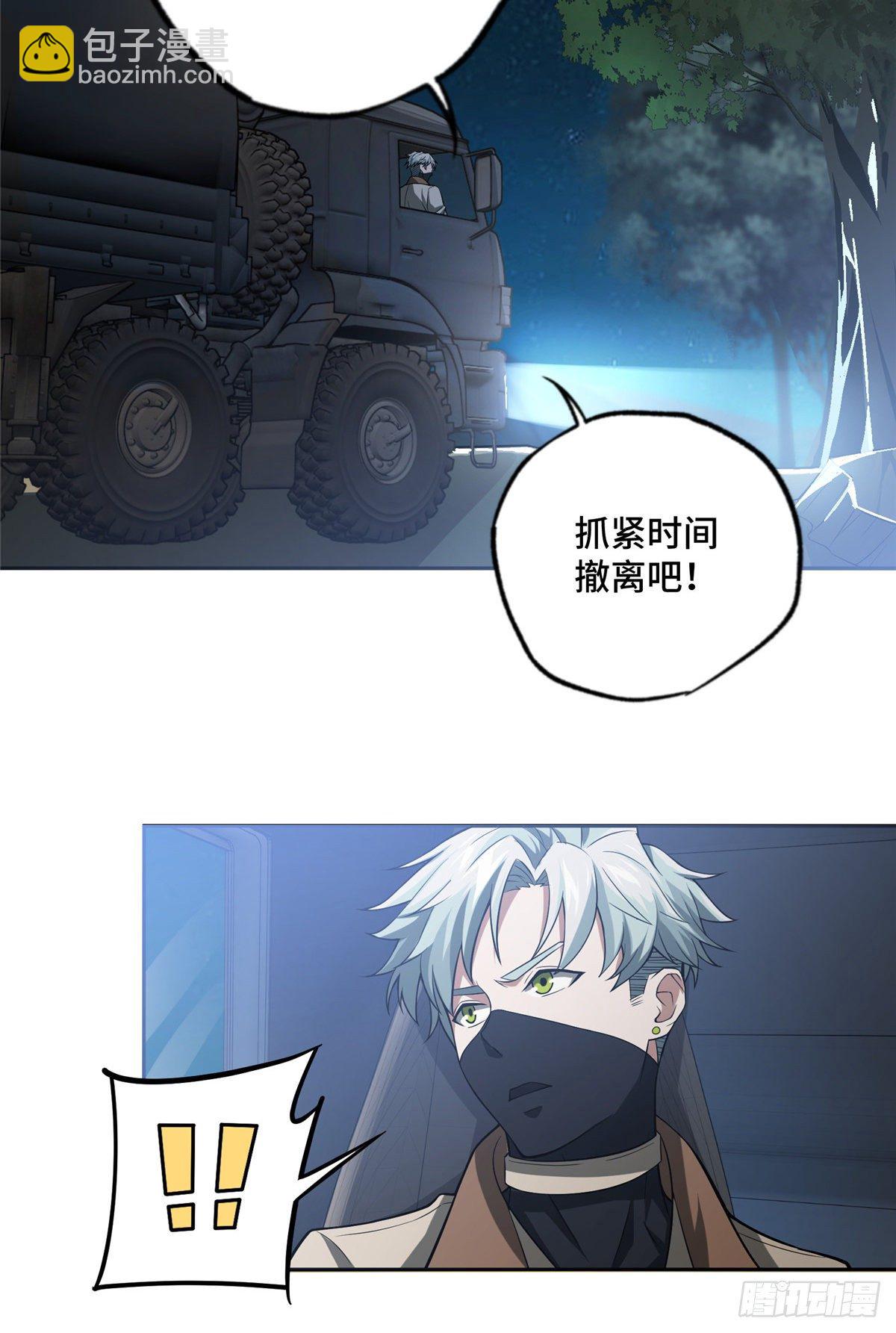 46 撤离交战区-第48话