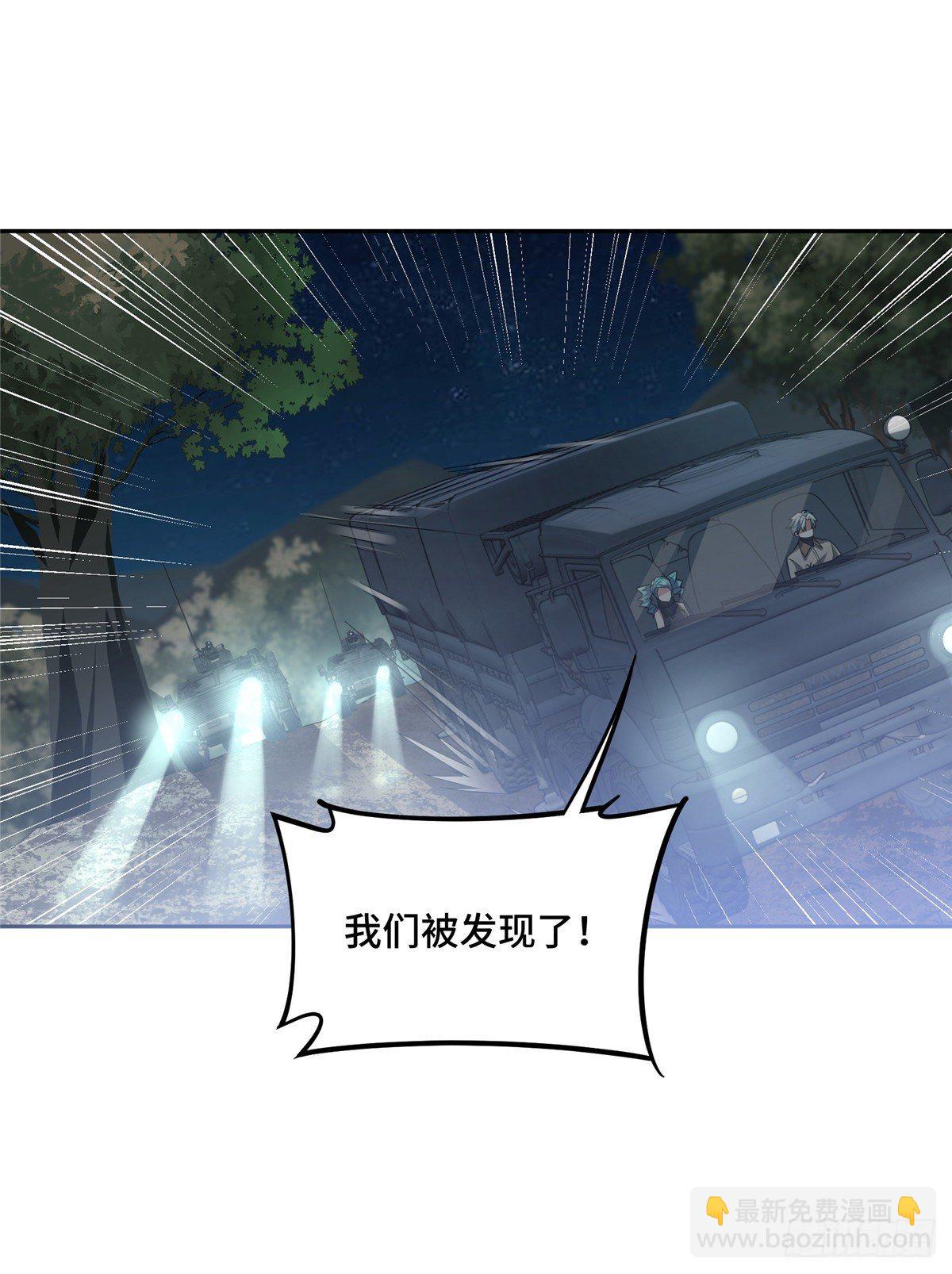 46 撤离交战区-第48话