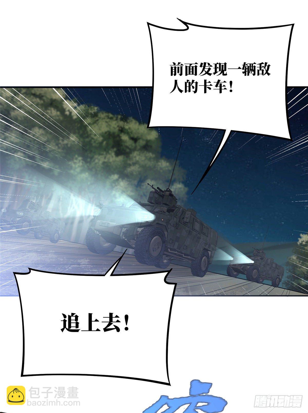 46 撤离交战区-第48话