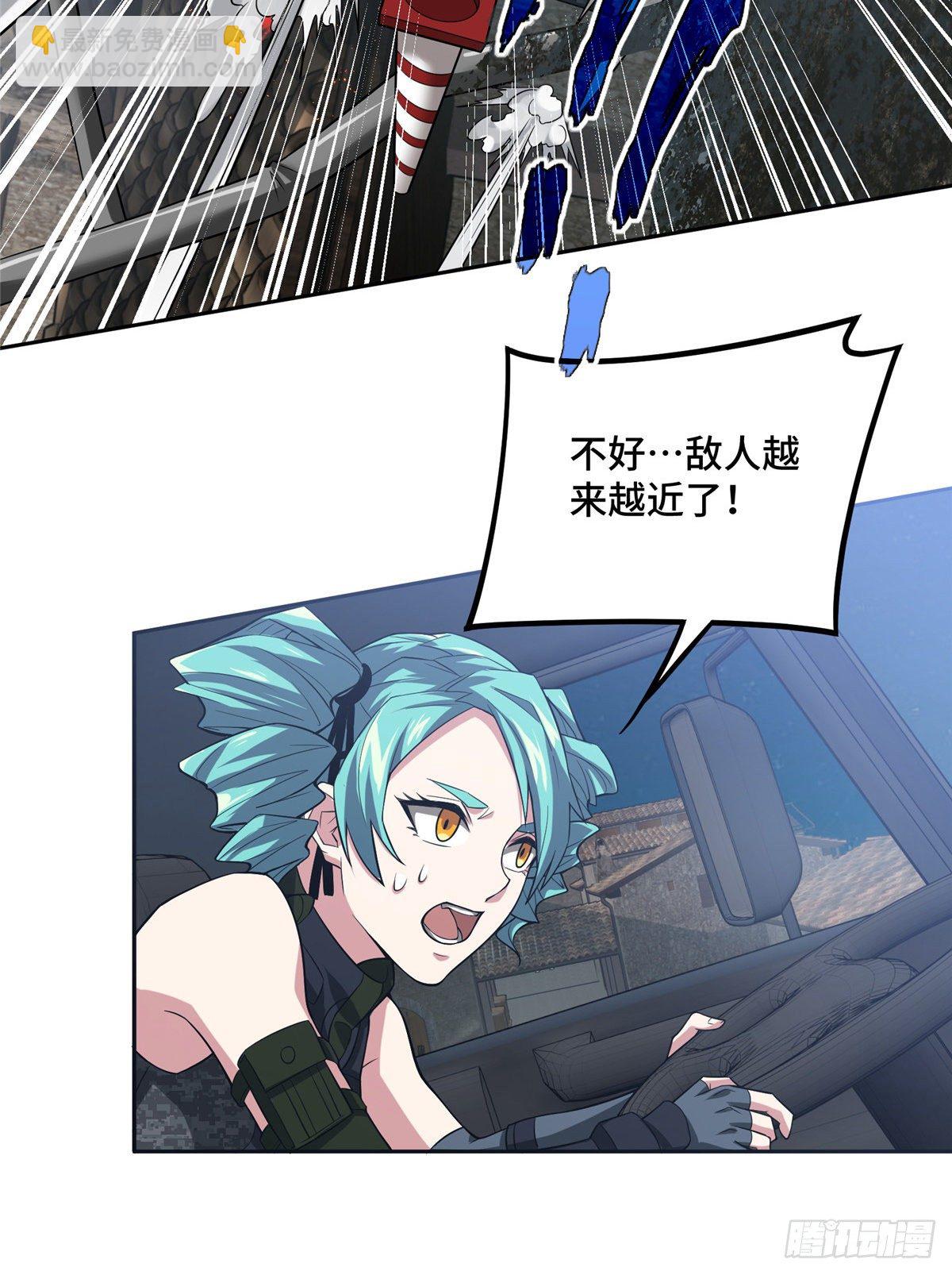 46 撤离交战区-第48话
