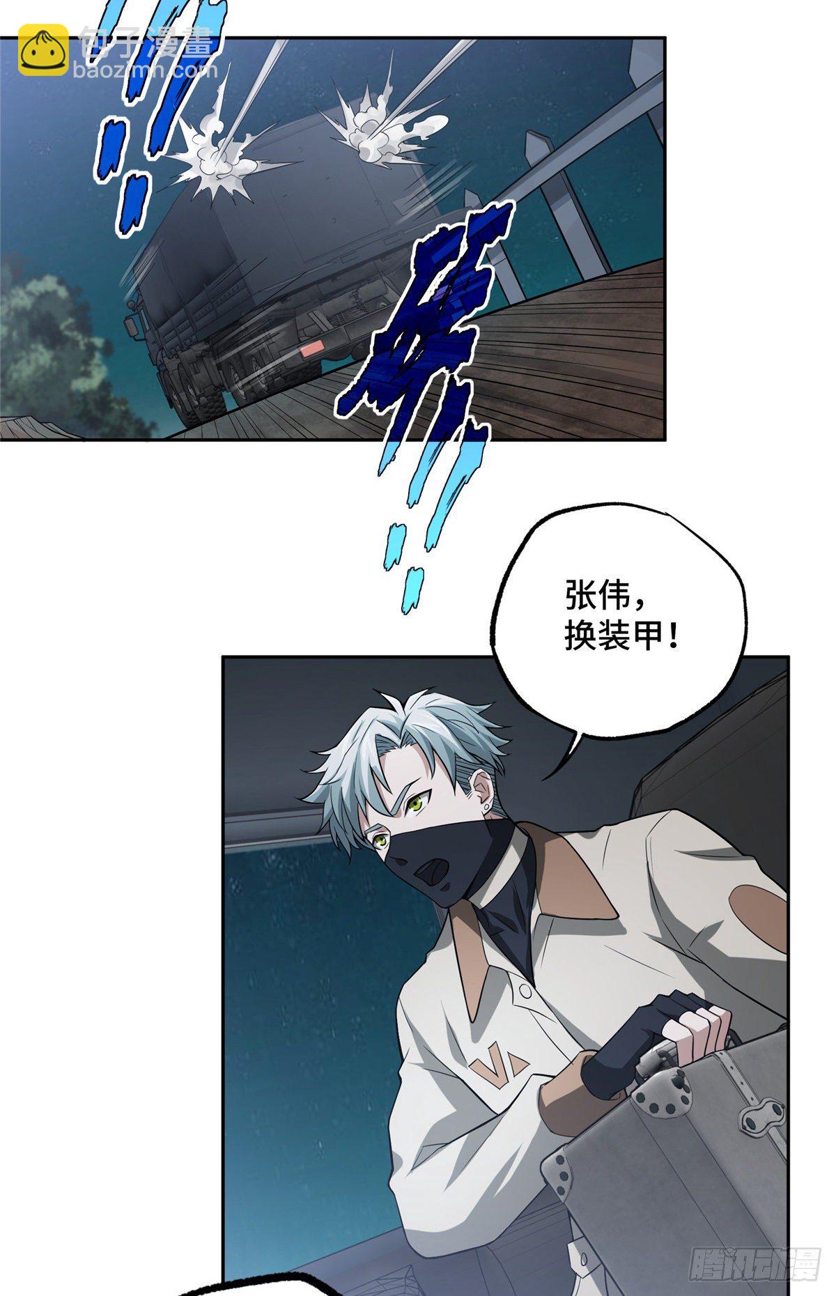 46 撤离交战区-第48话