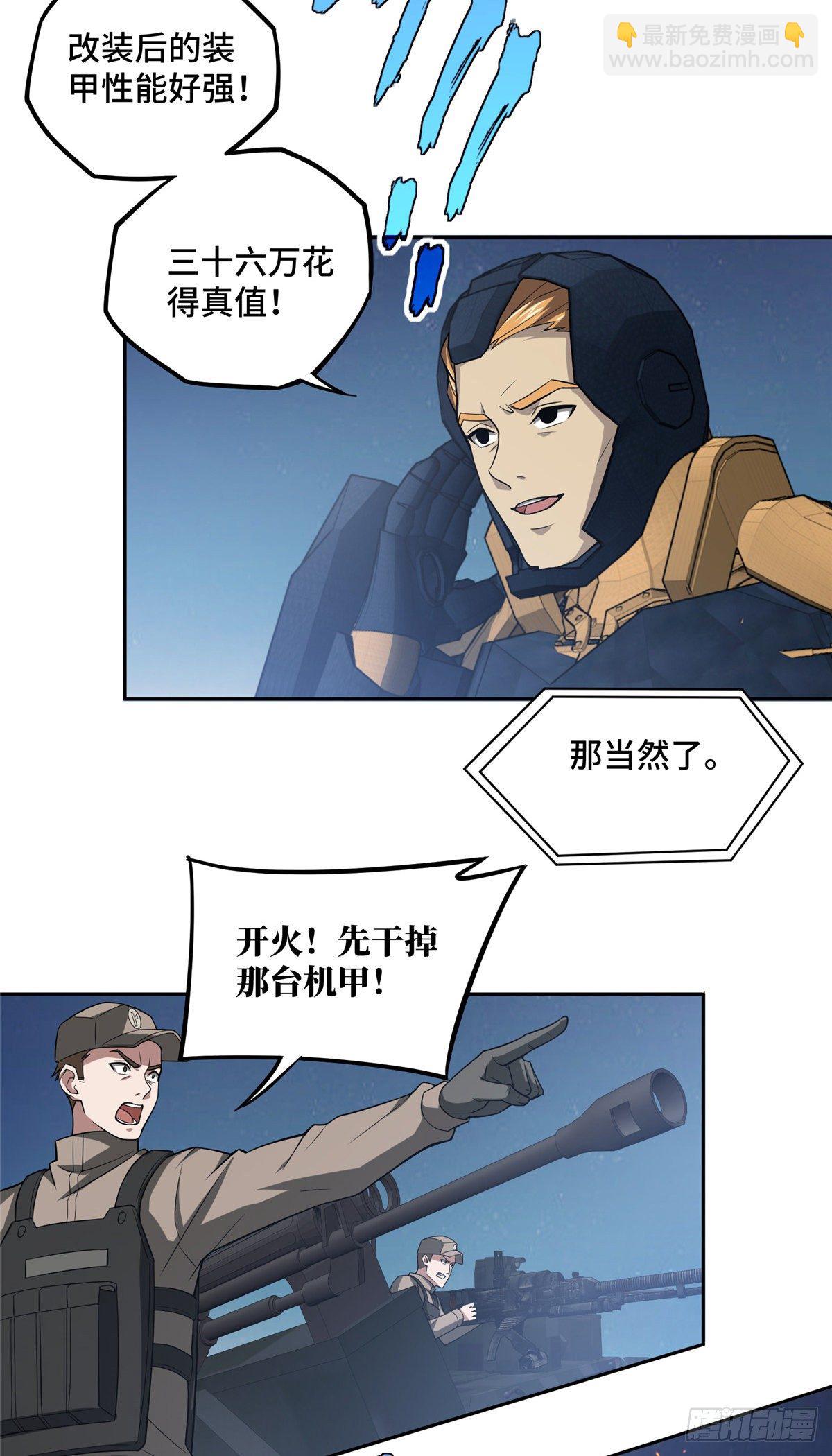 46 撤离交战区-第48话