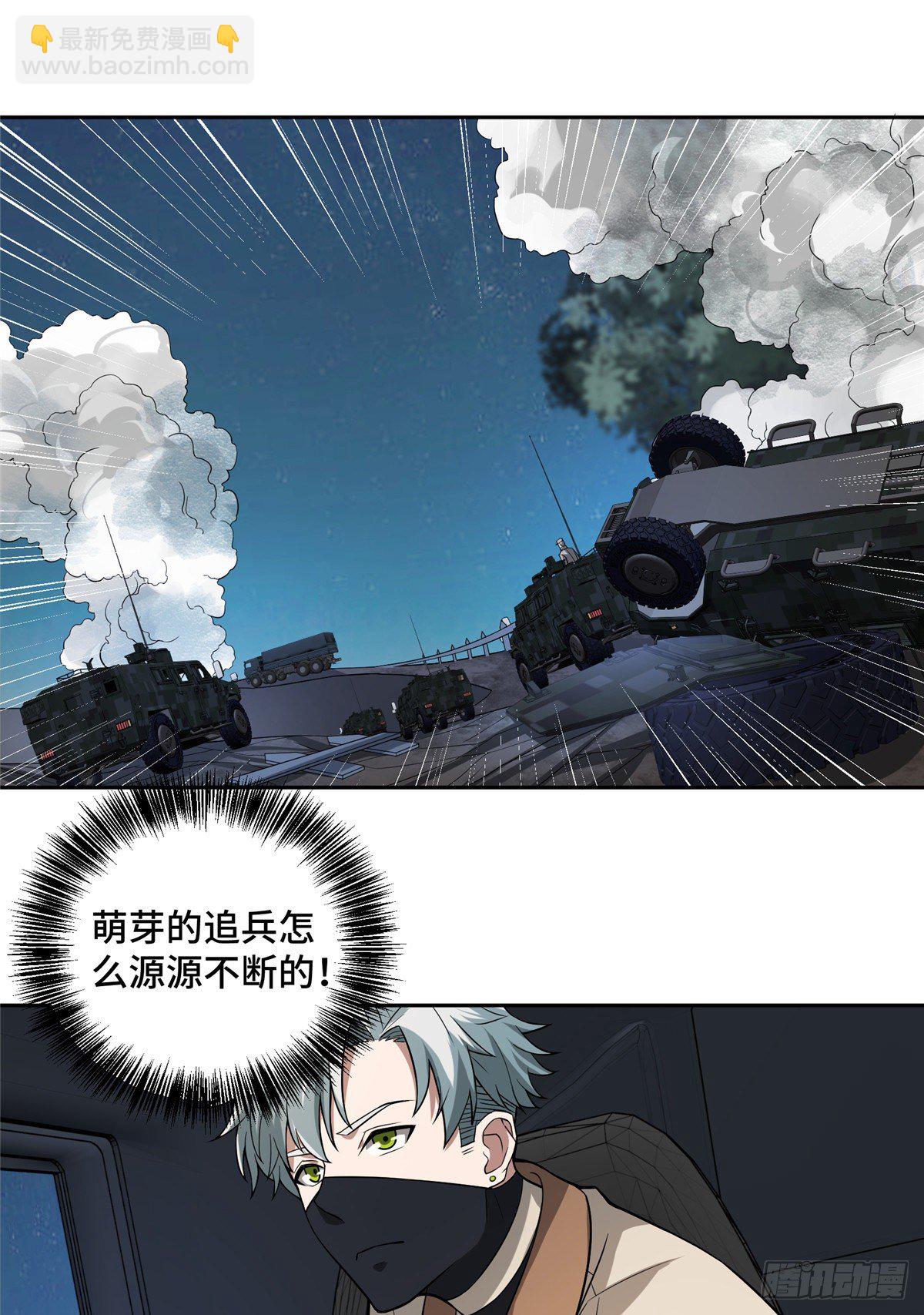 46 撤离交战区-第48话
