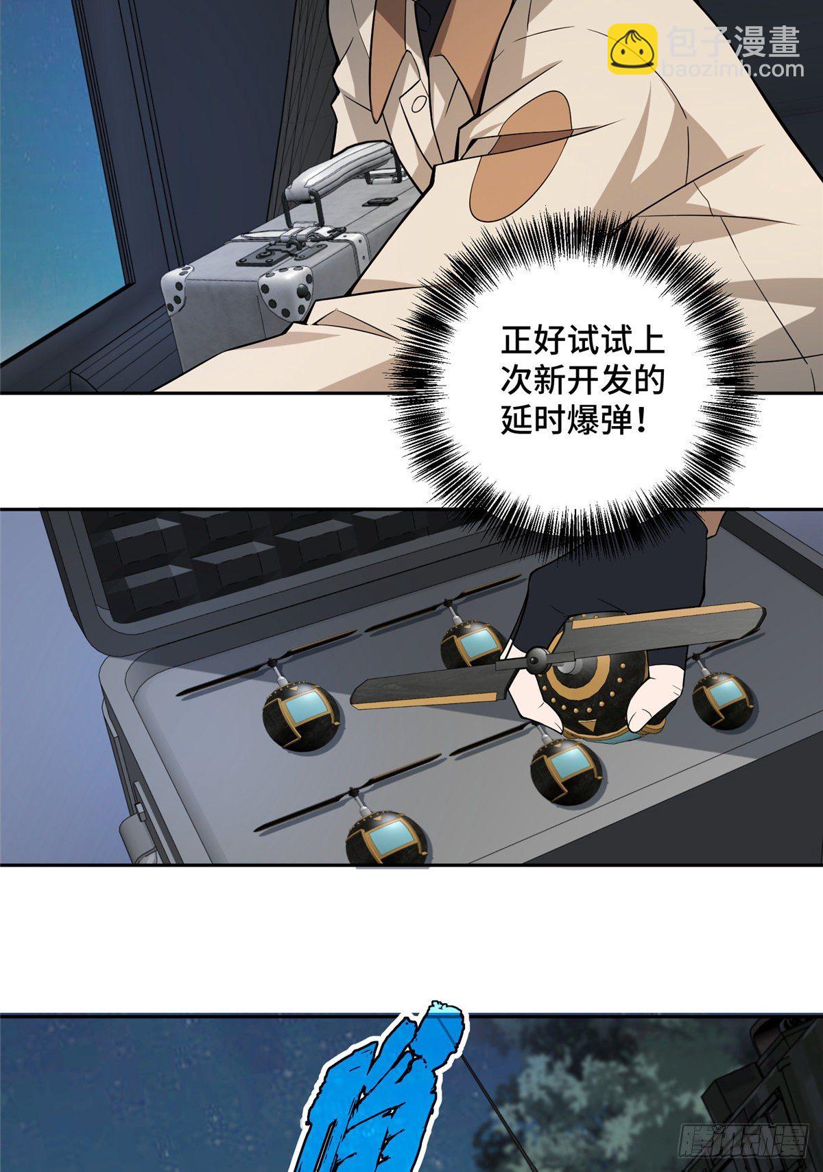 46 撤离交战区-第48话