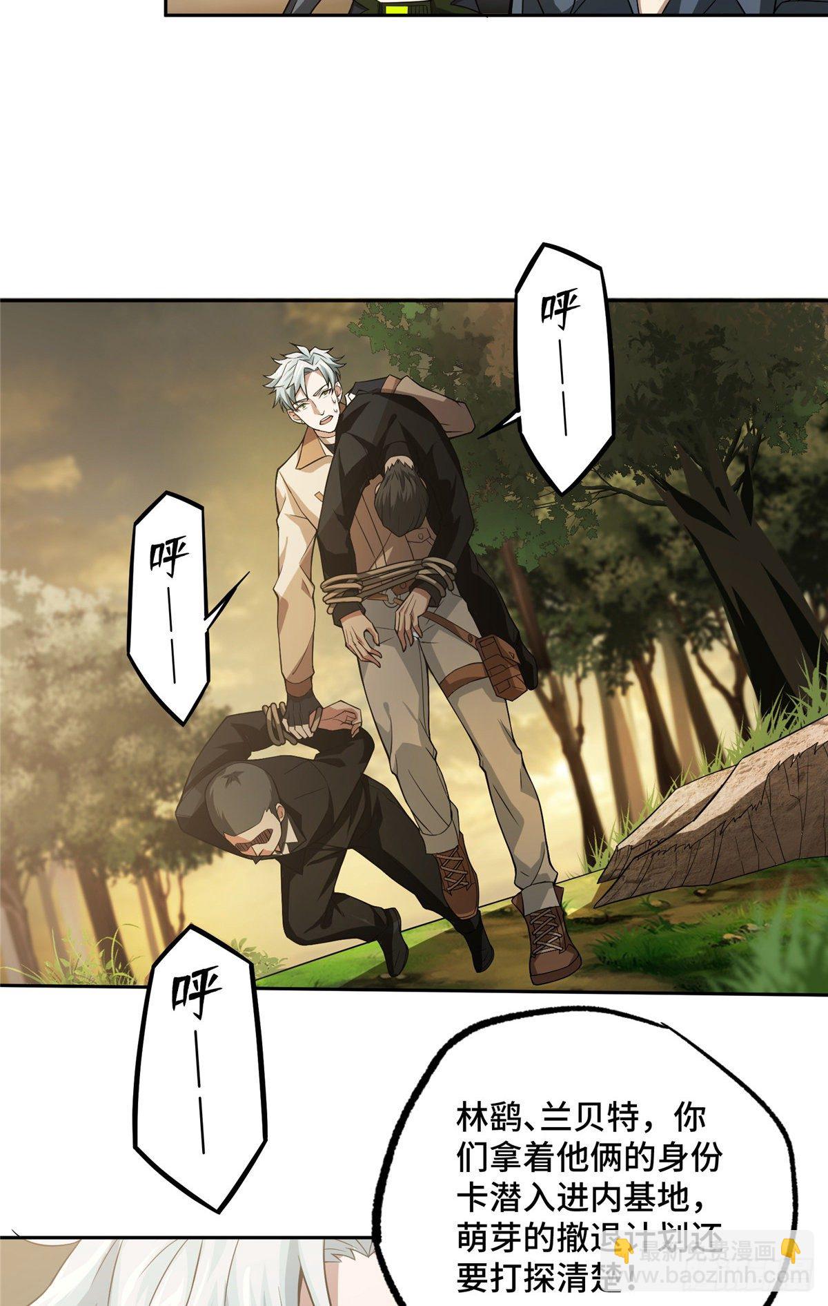 46 撤离交战区-第48话