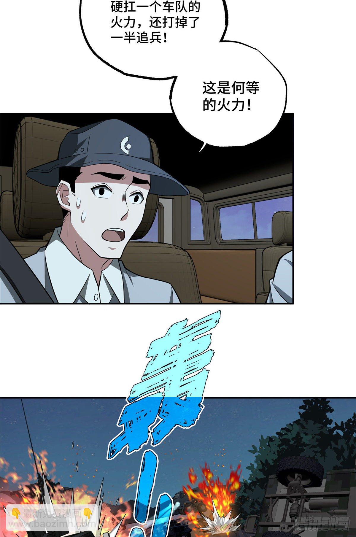 46 撤离交战区-第48话
