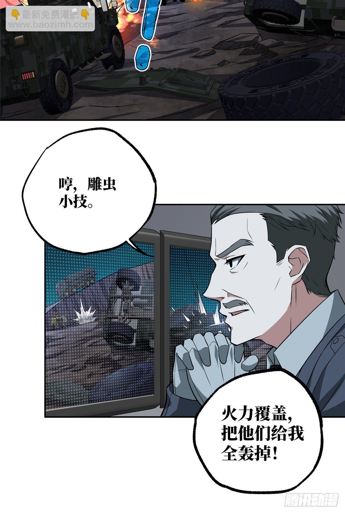 46 撤离交战区-第48话