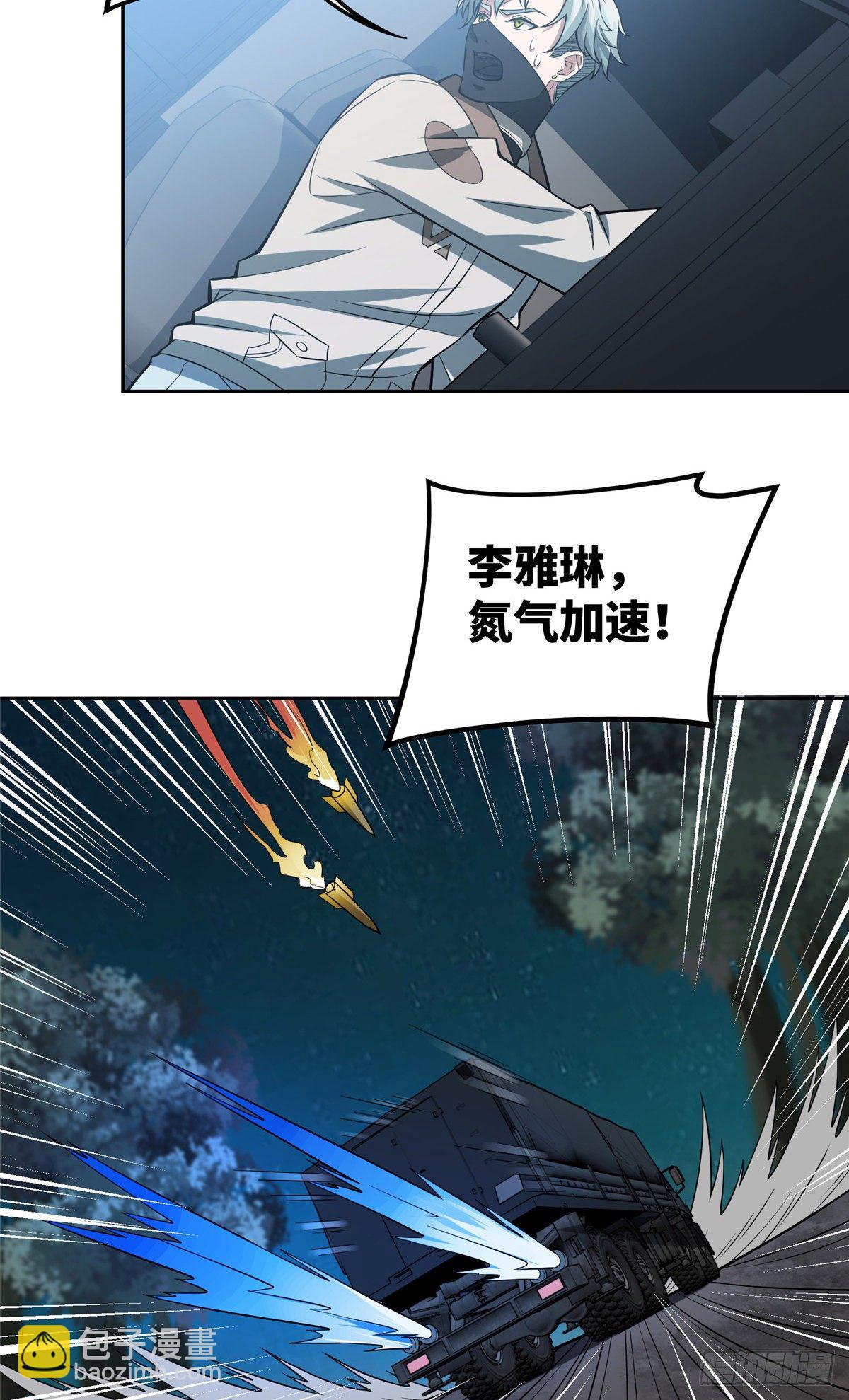 46 撤离交战区-第48话