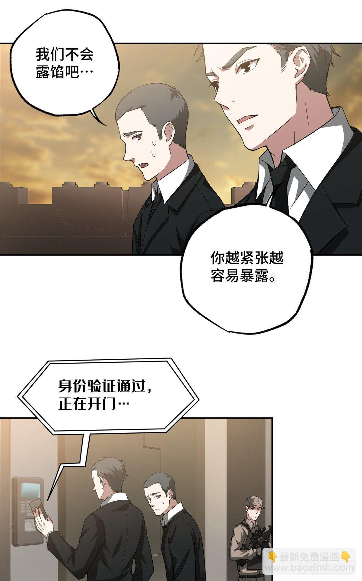 46 撤离交战区-第48话