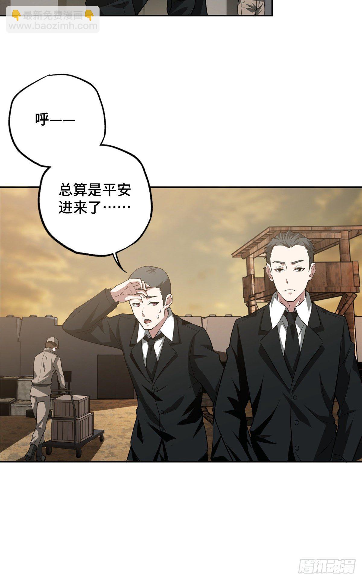 46 撤离交战区-第48话