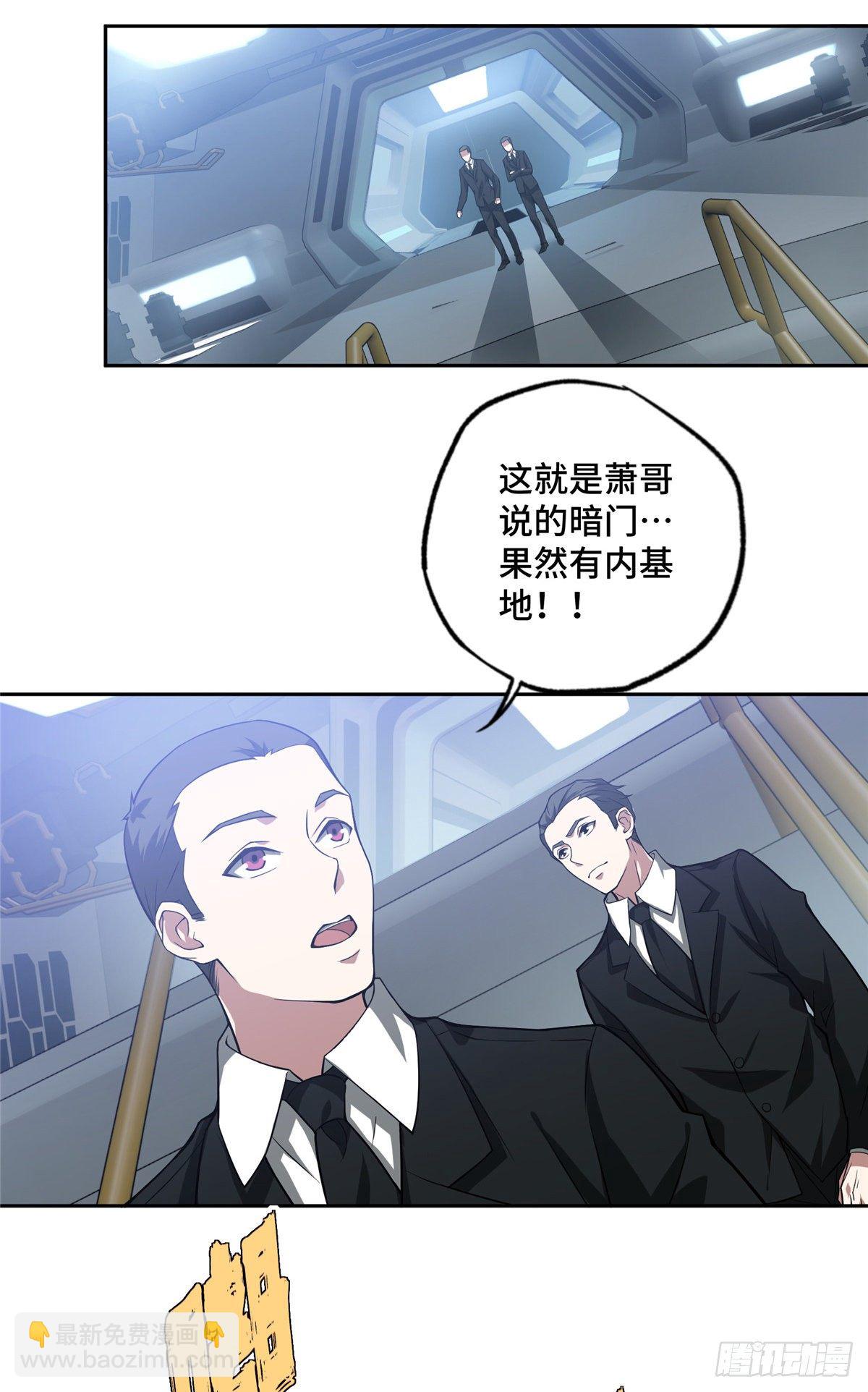 46 撤离交战区-第48话