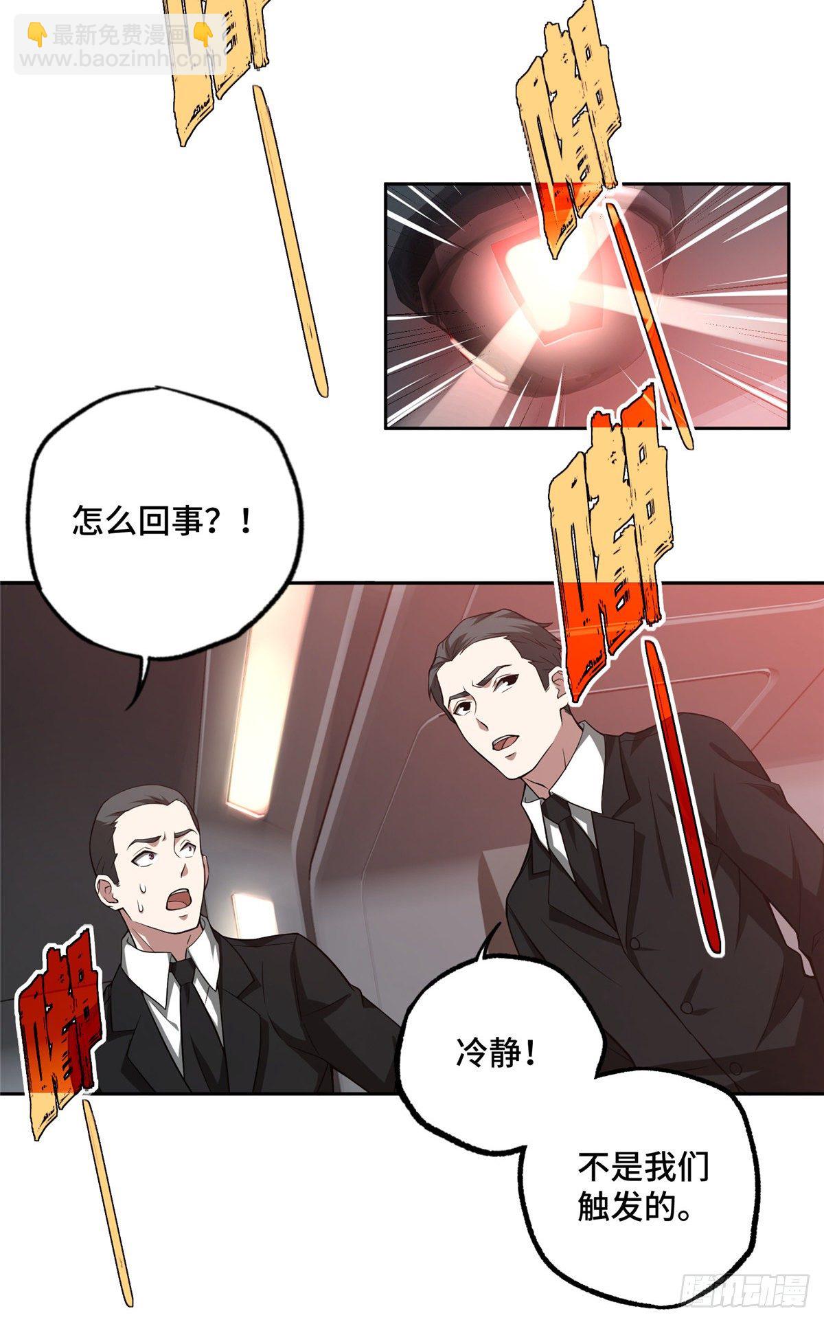 46 撤离交战区-第48话