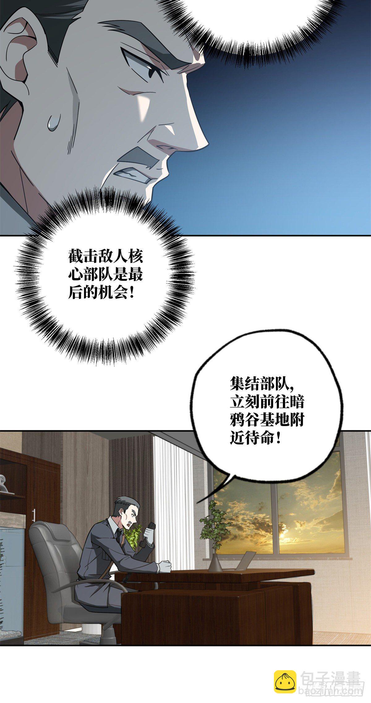 48 截杀-第50话